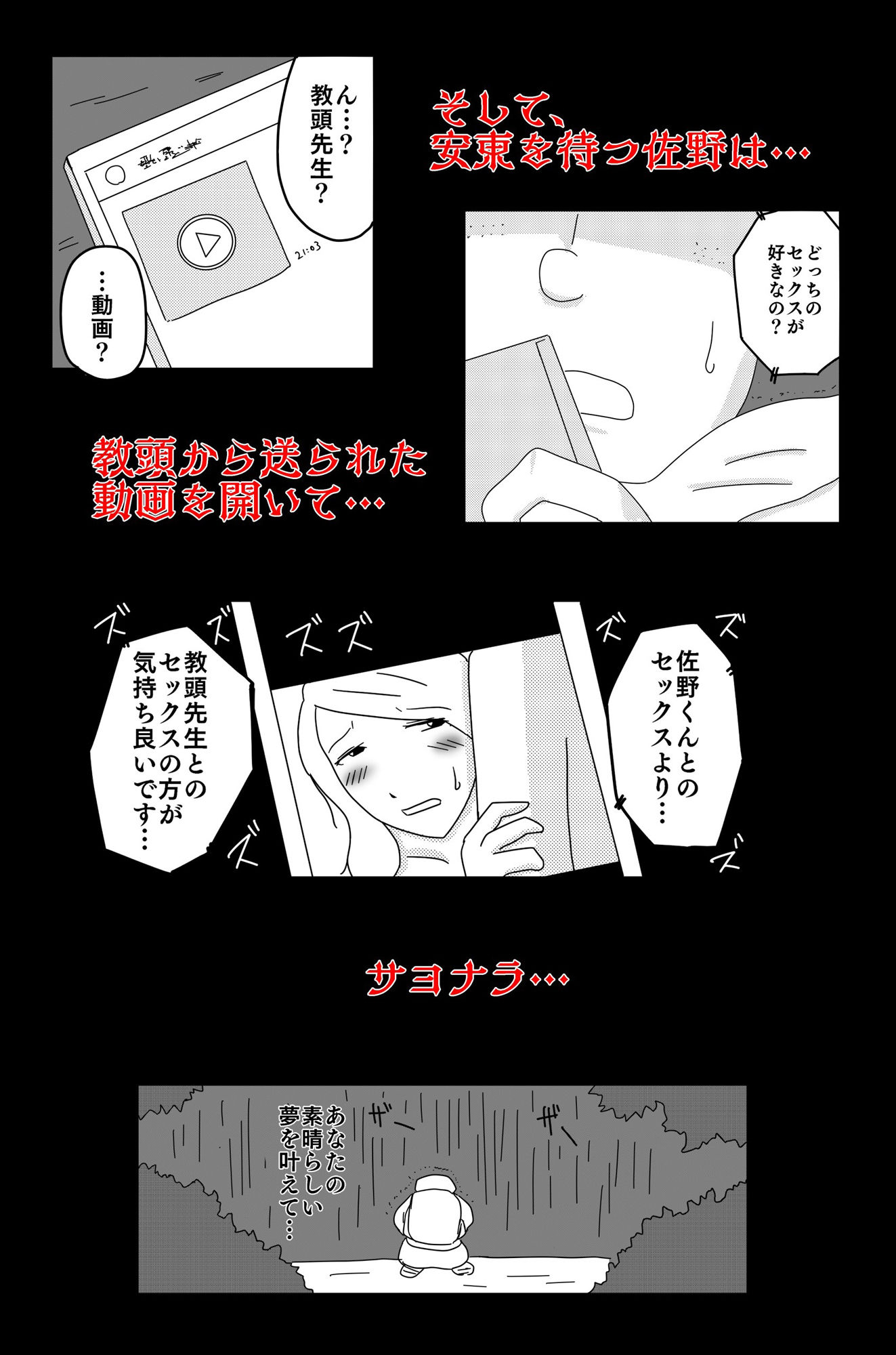 試し読み 10