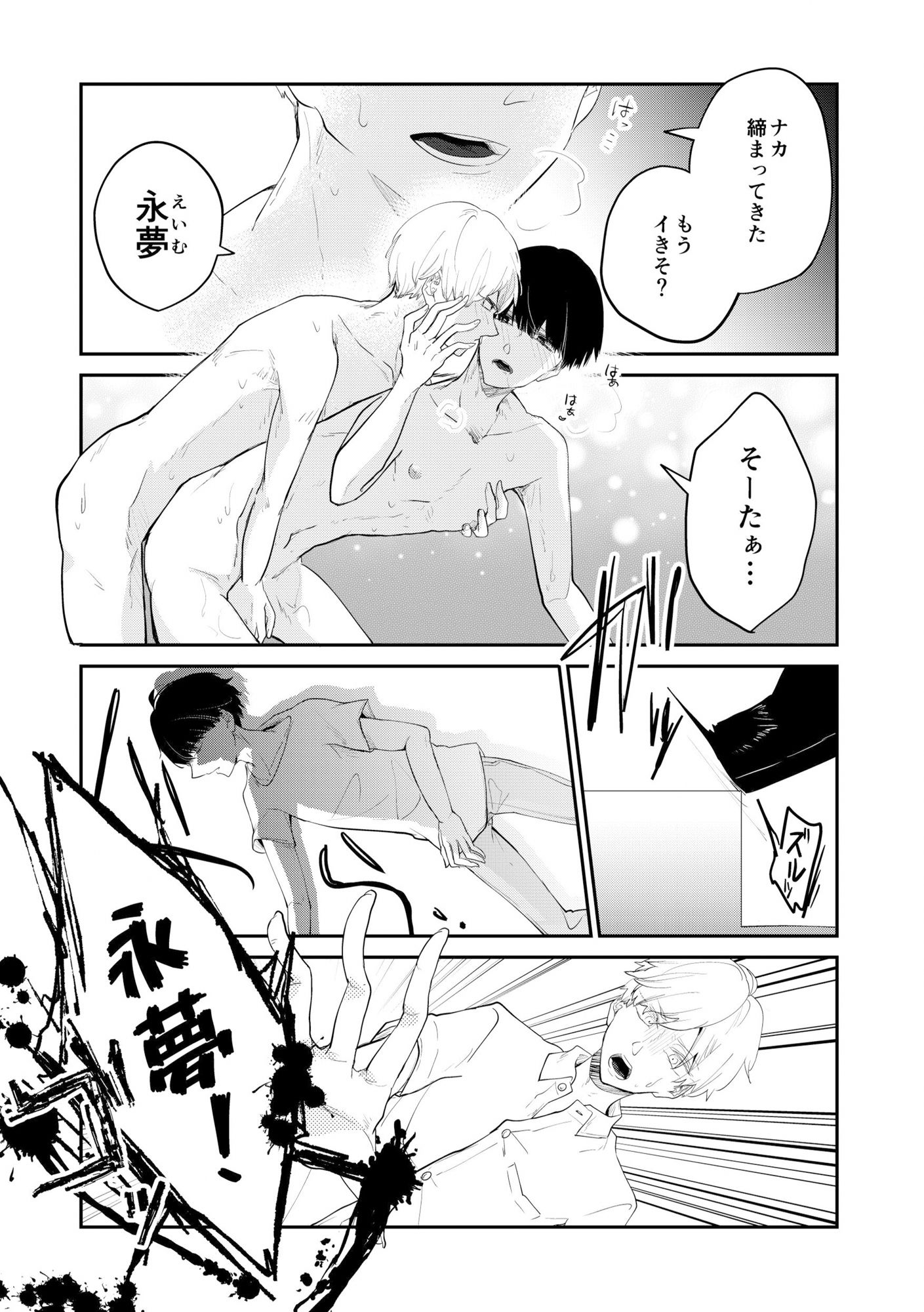 試し読み 2