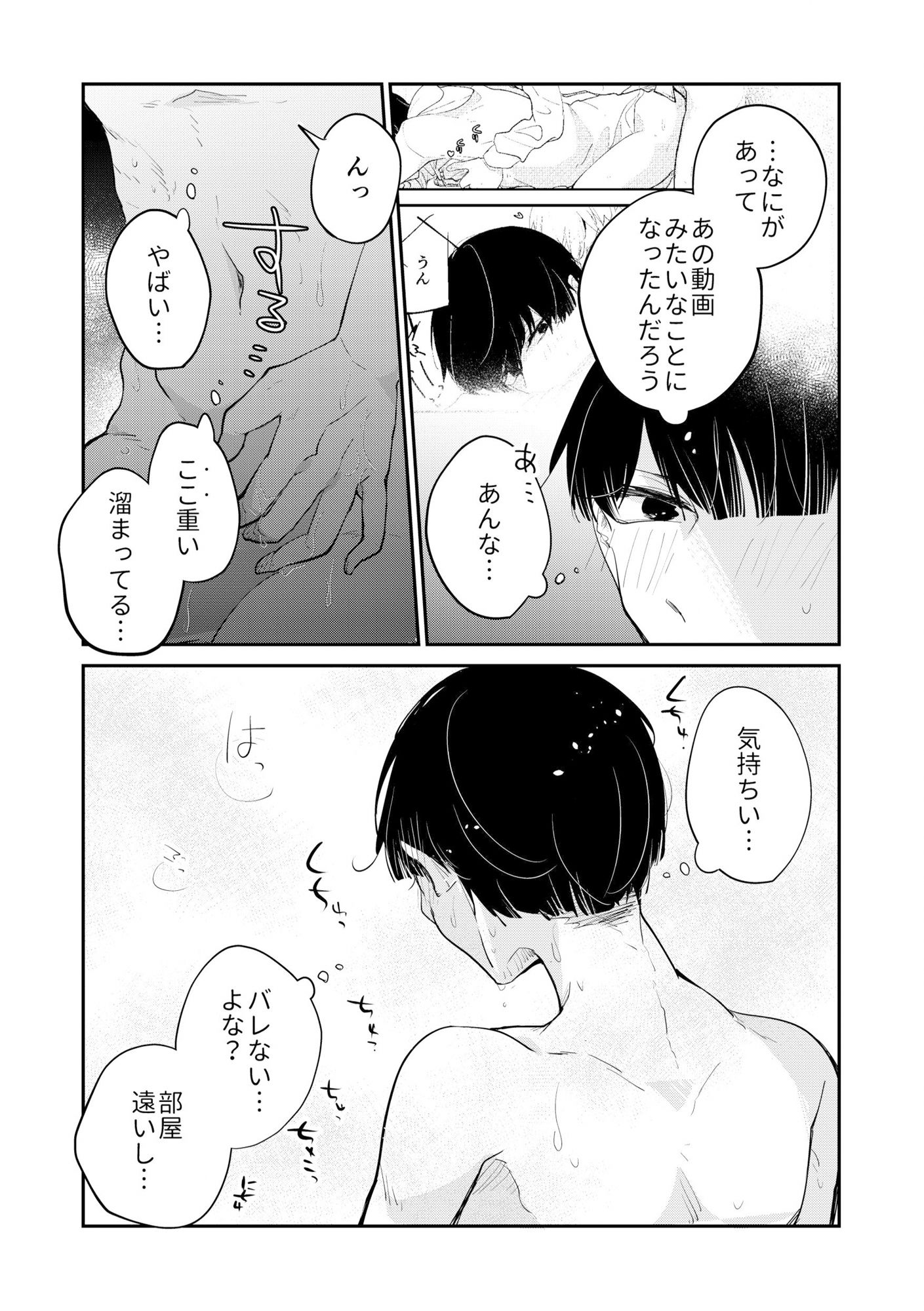 試し読み 6