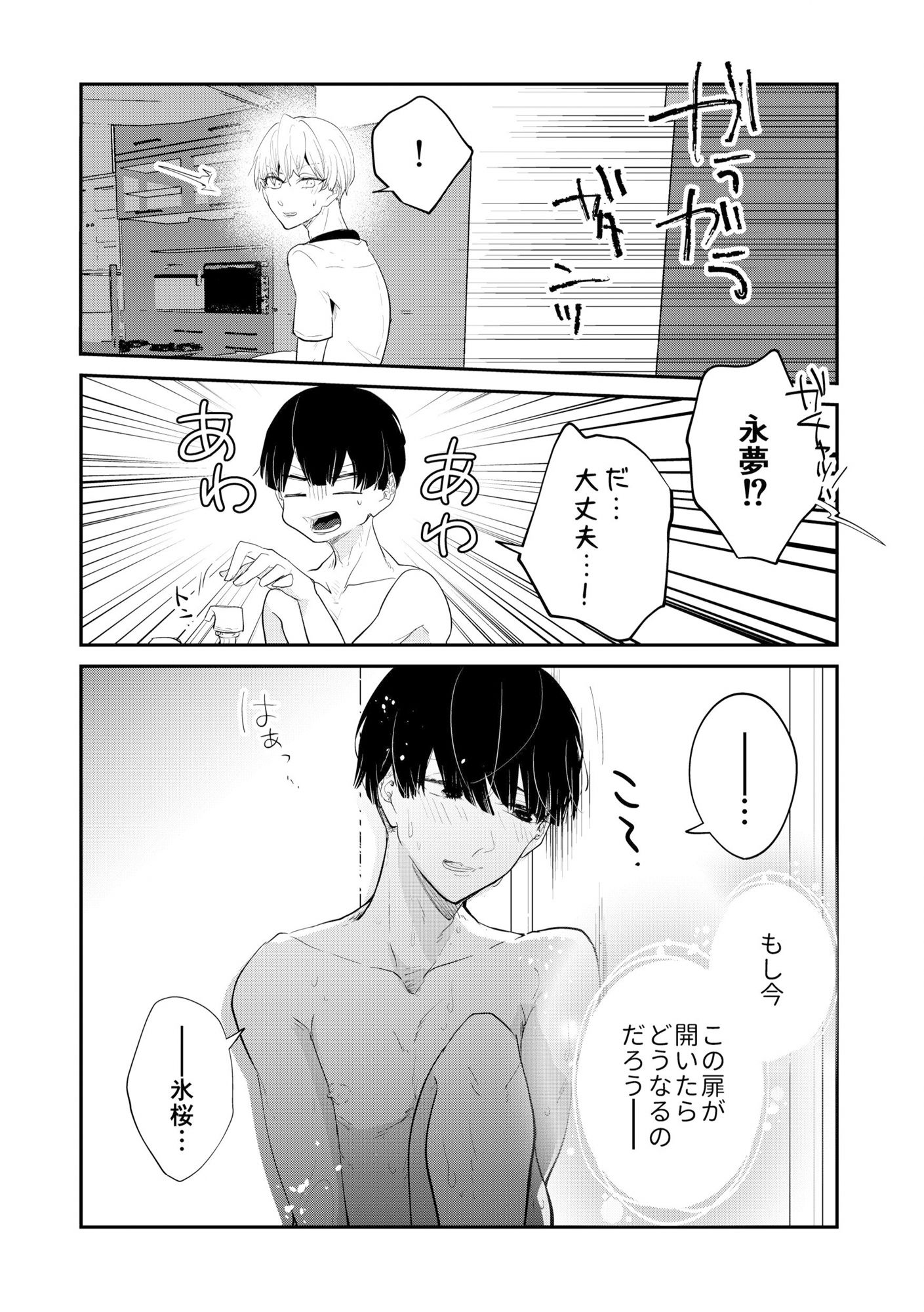 試し読み 8