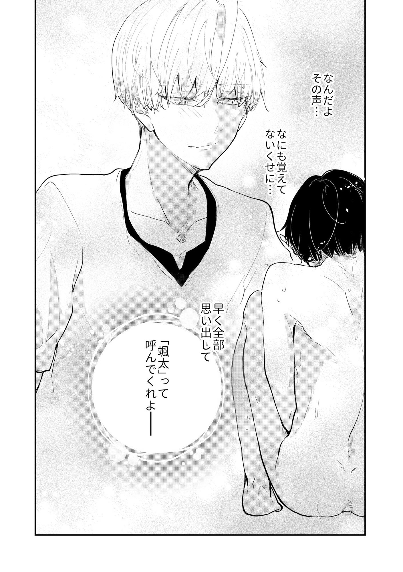 試し読み 10