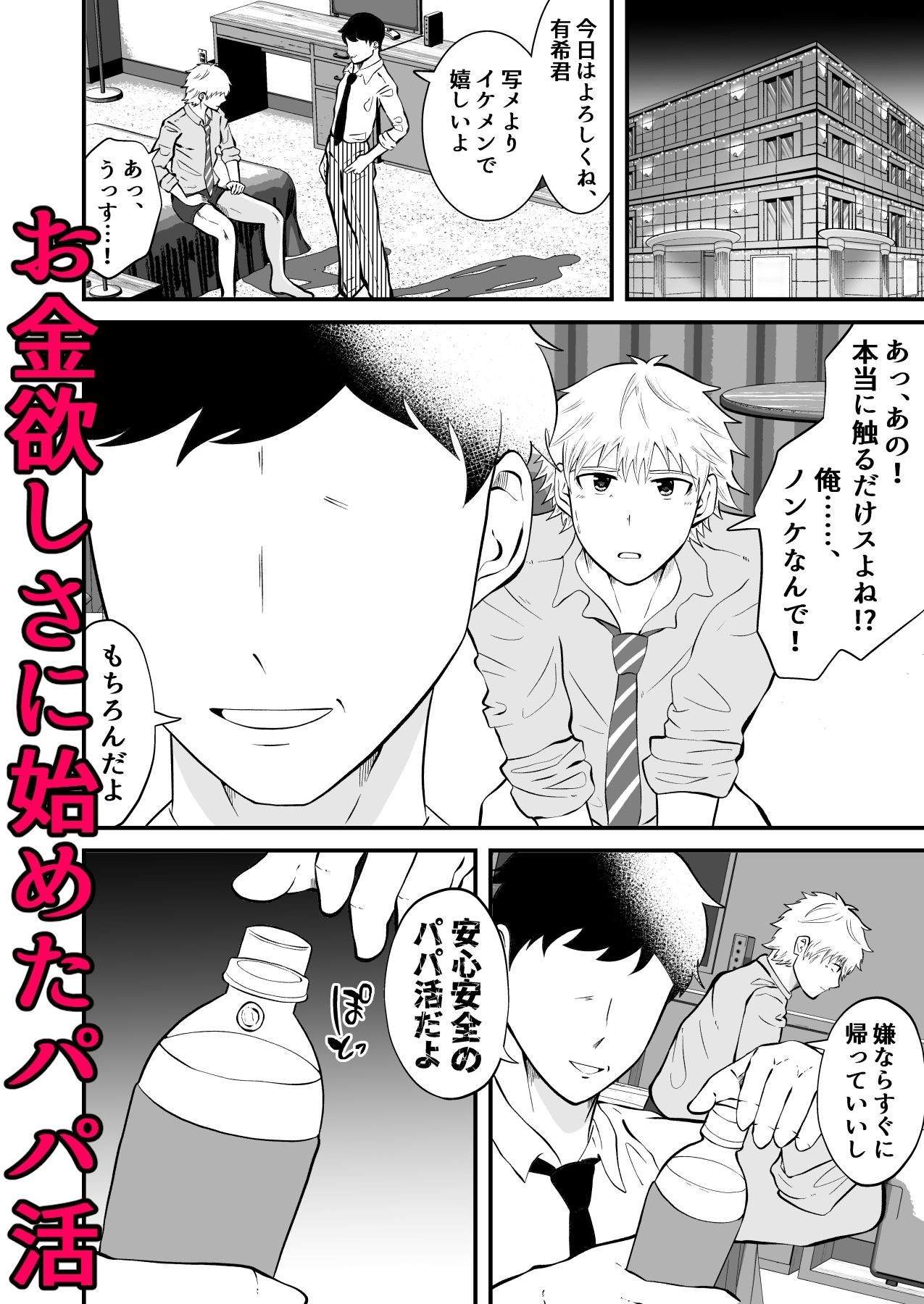 試し読み 1