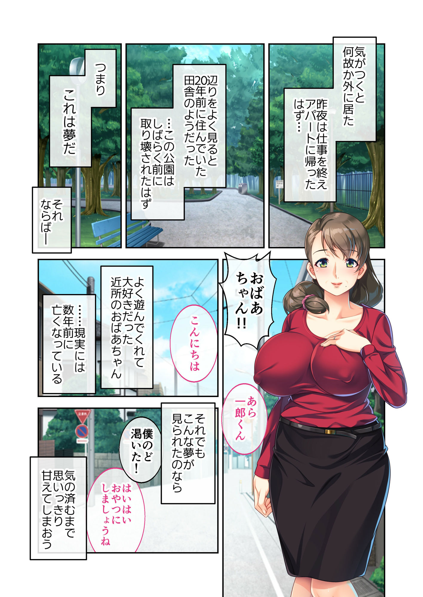 試し読み 1