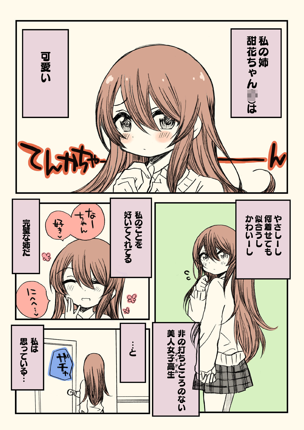 試し読み 1