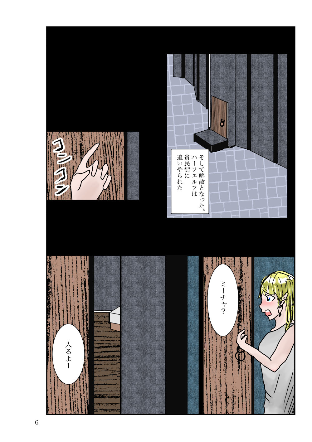 試し読み 2