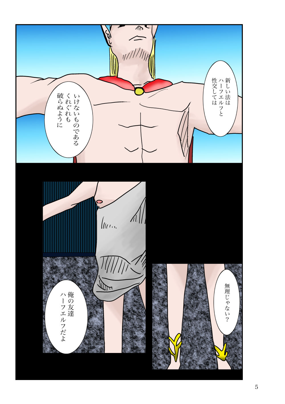 試し読み 3