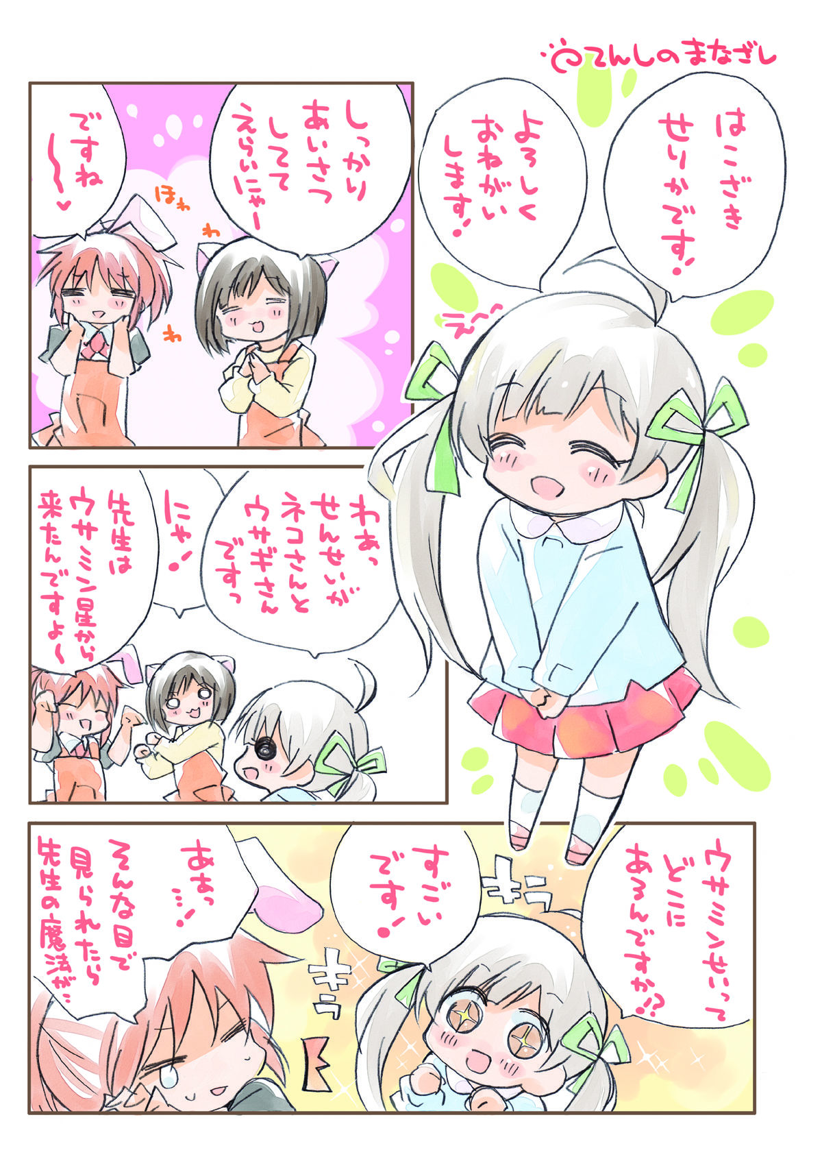 試し読み 5