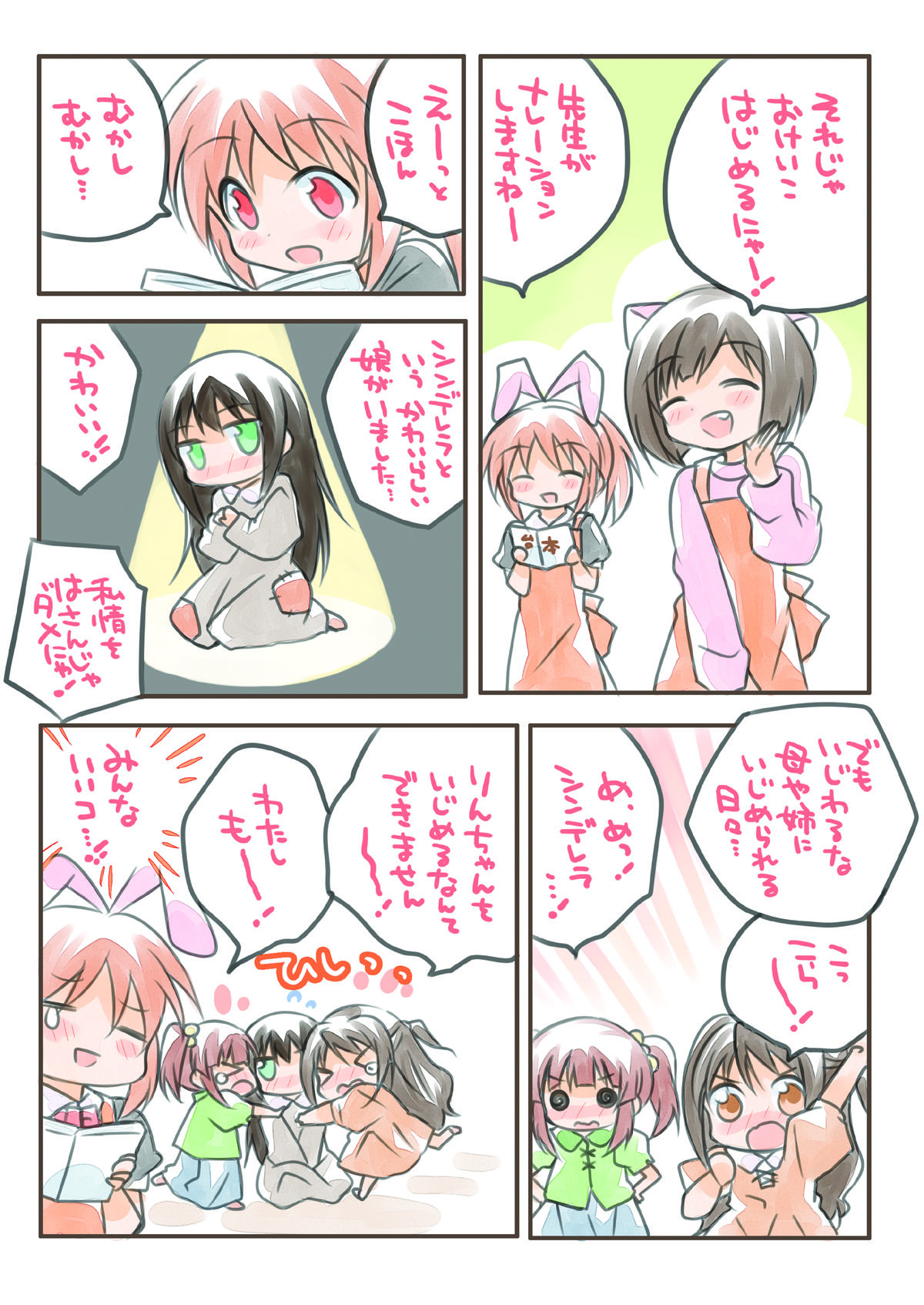 試し読み 8