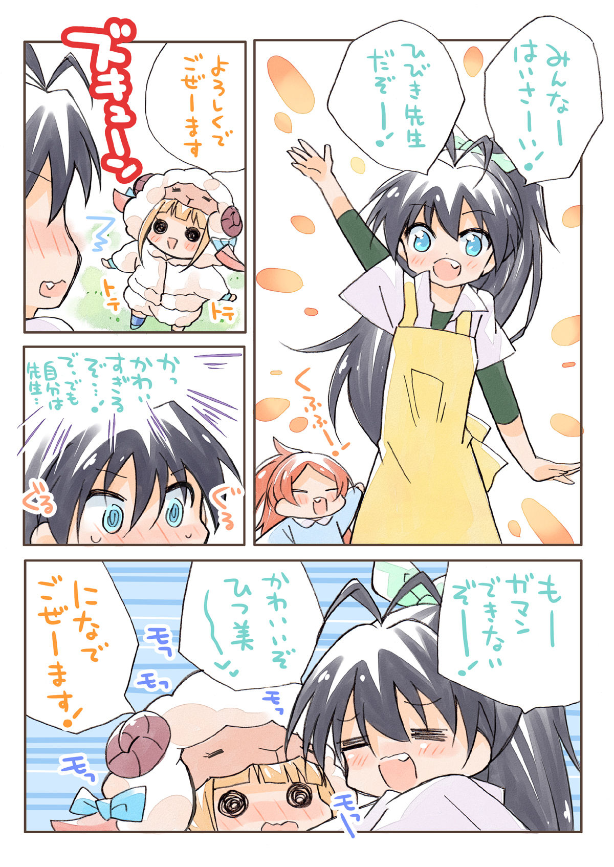 試し読み 2