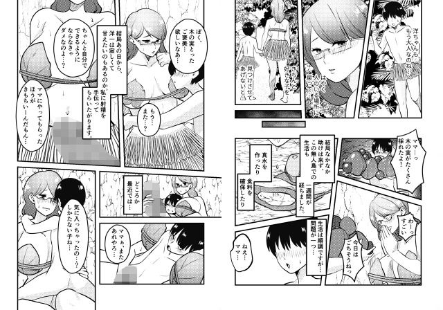 試し読み 9