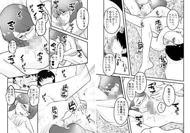 試し読み 10