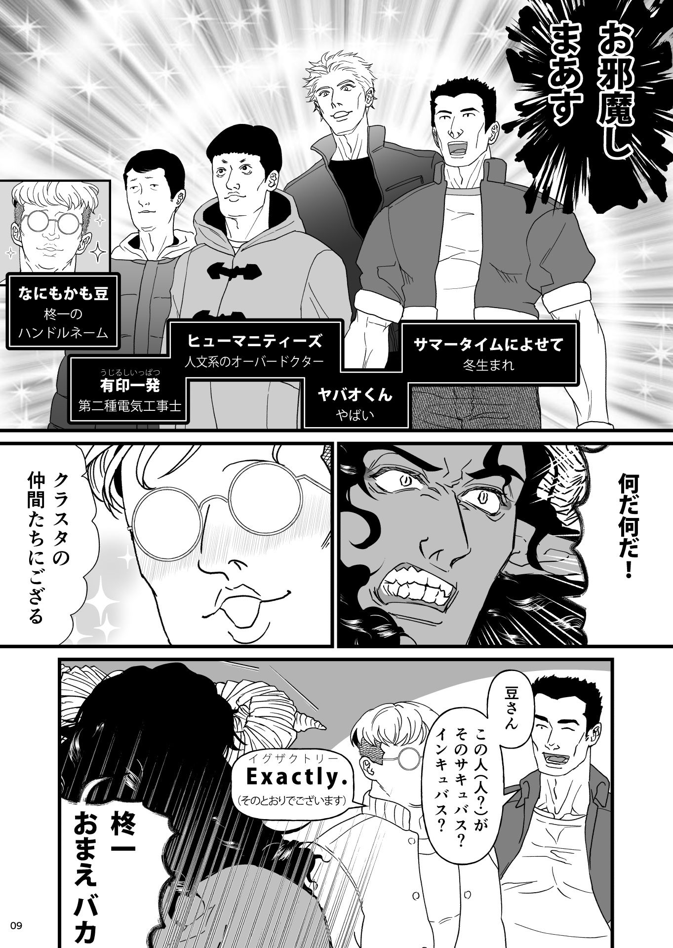試し読み 3