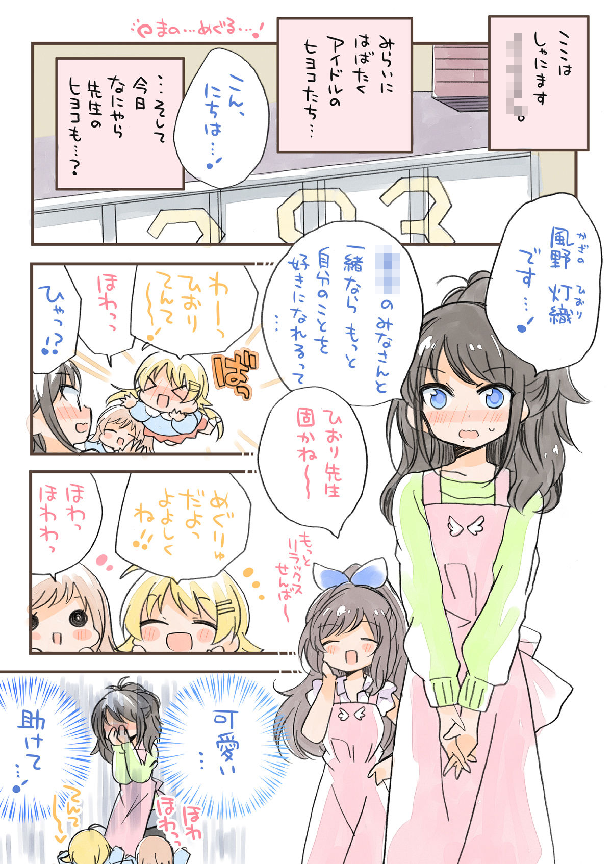 試し読み 1