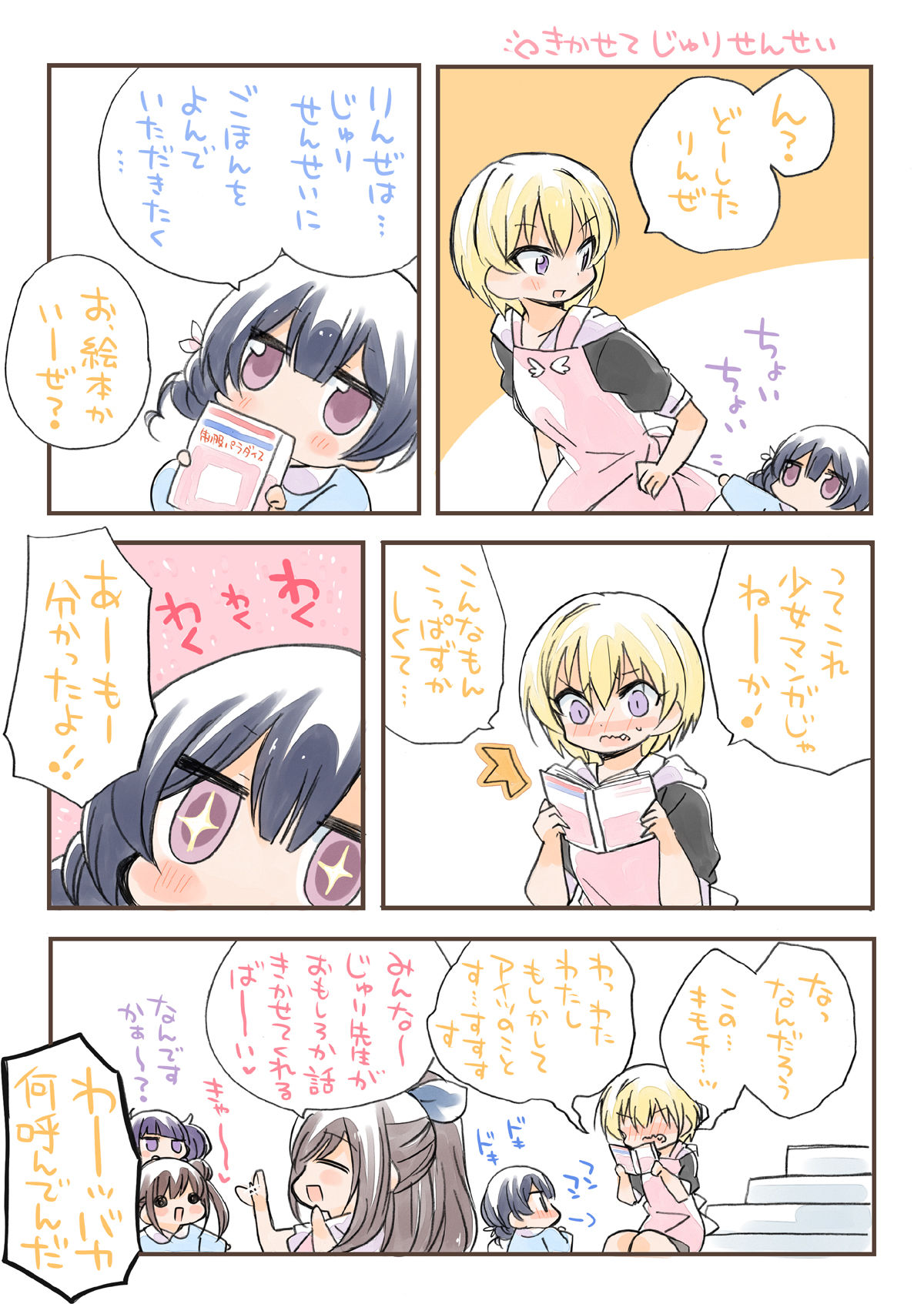 試し読み 2