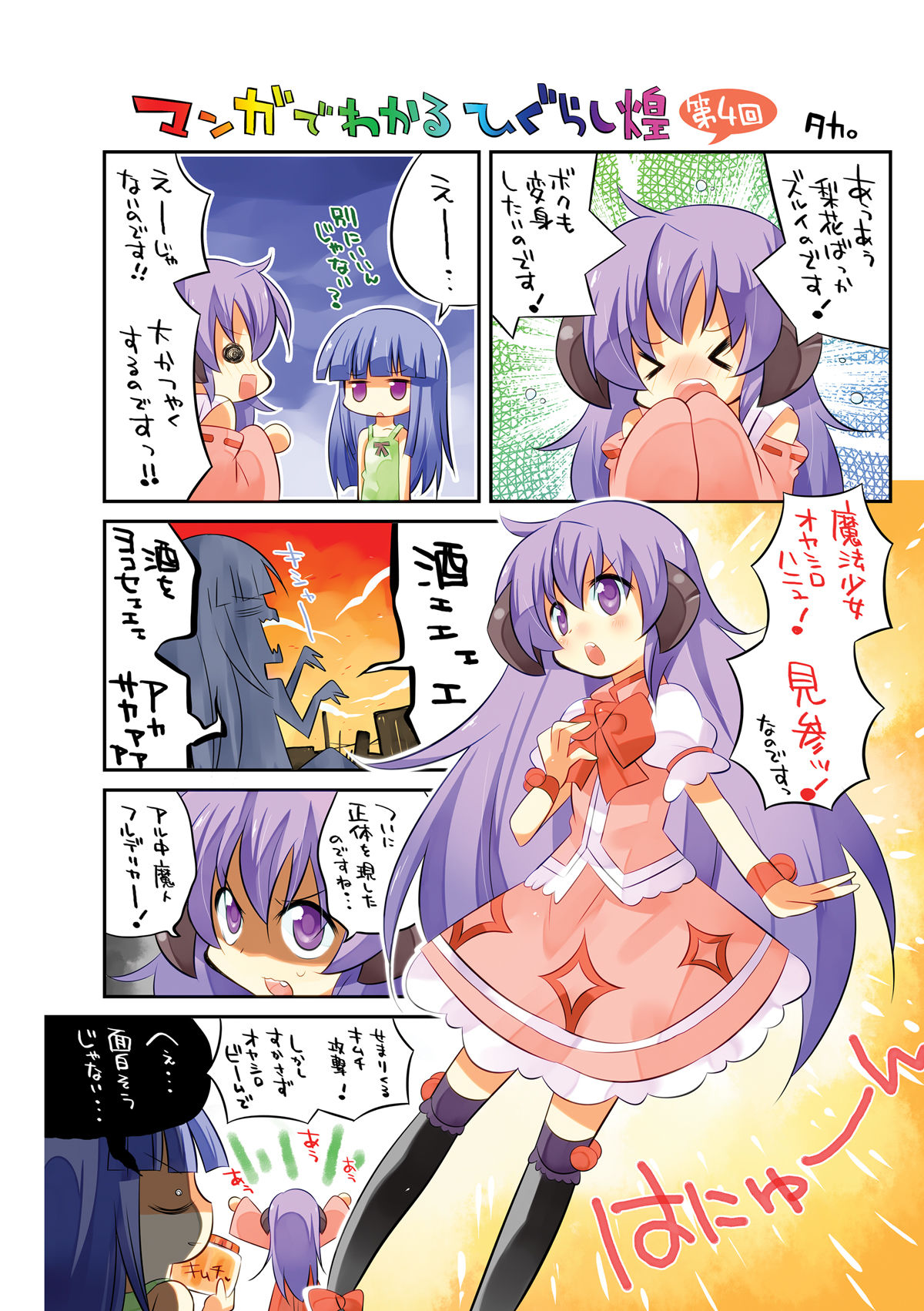 試し読み 3