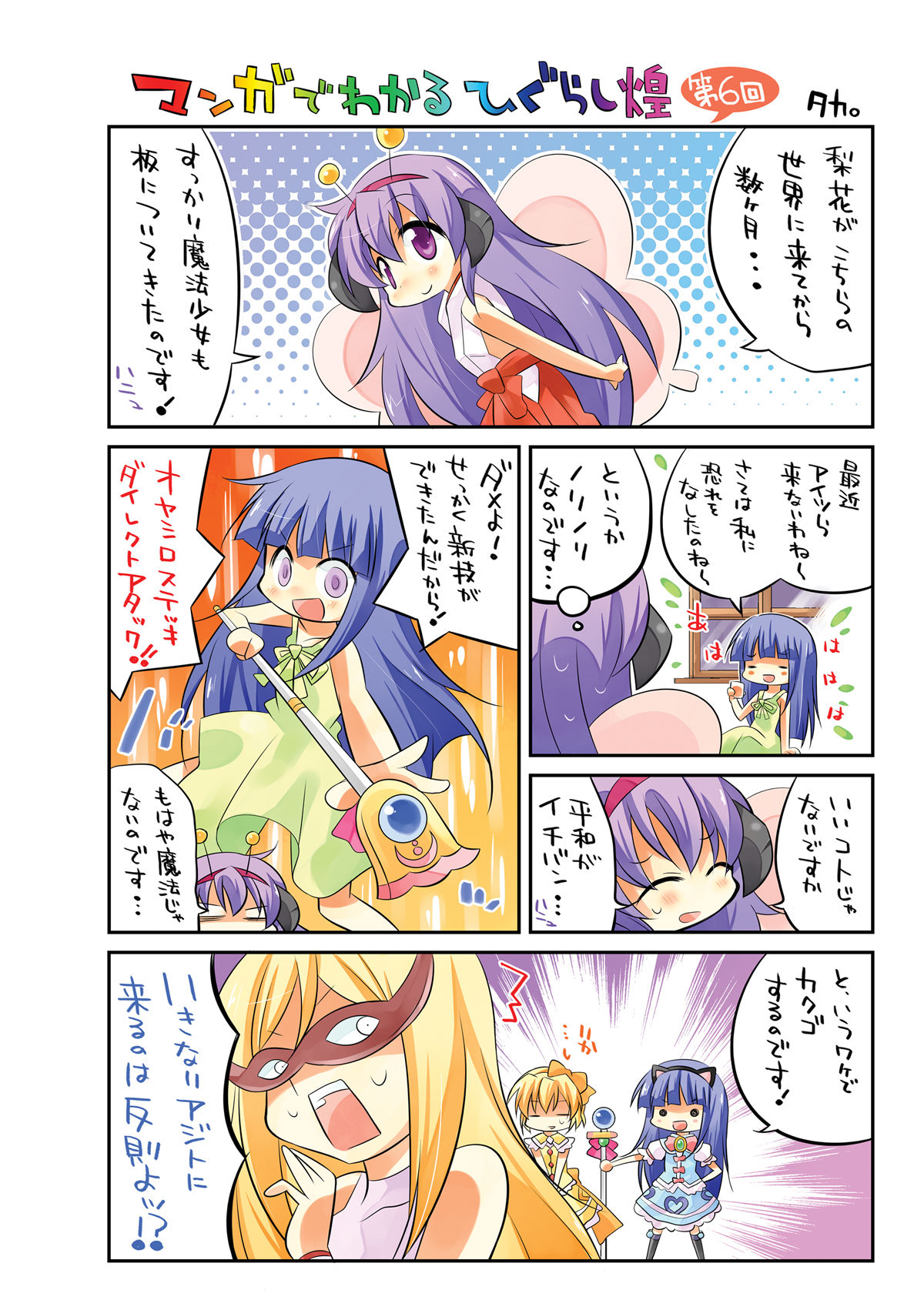 試し読み 5