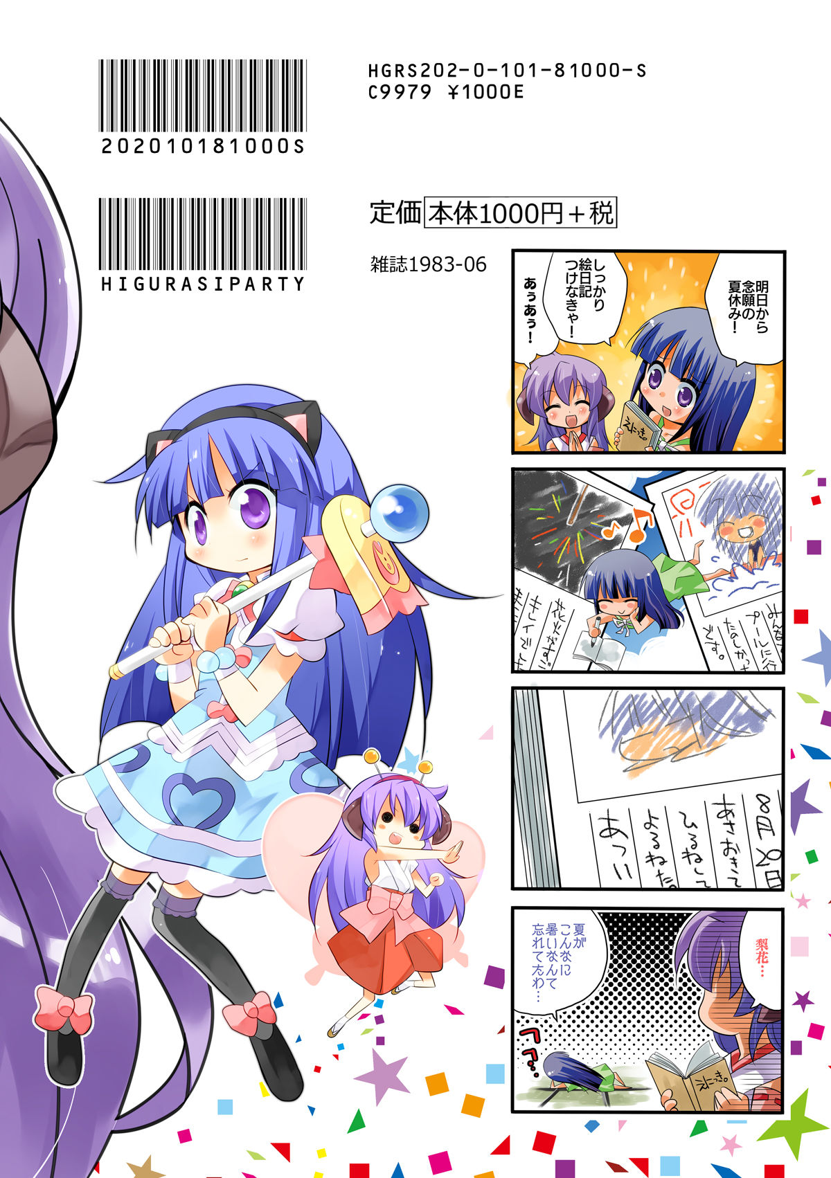 試し読み 9