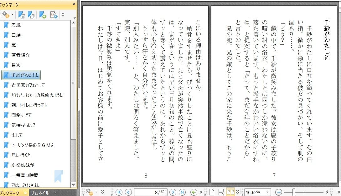 試し読み 1