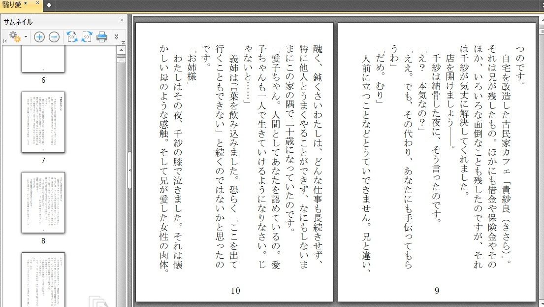 試し読み 2