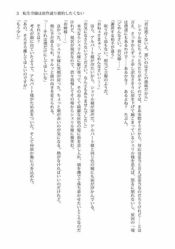 試し読み 3