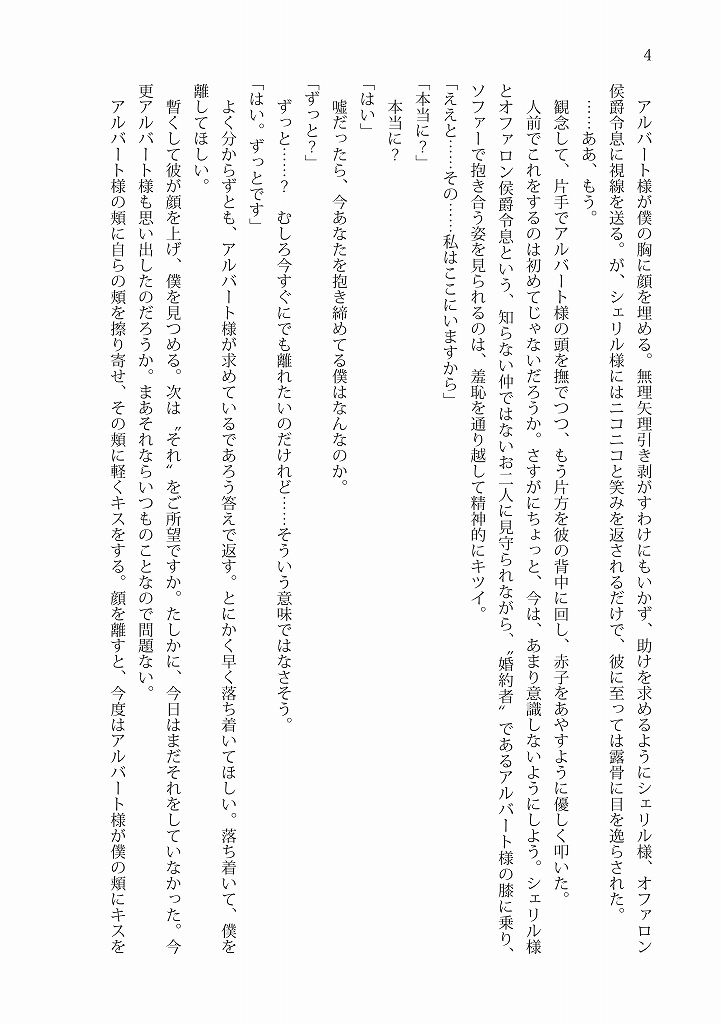 試し読み 4