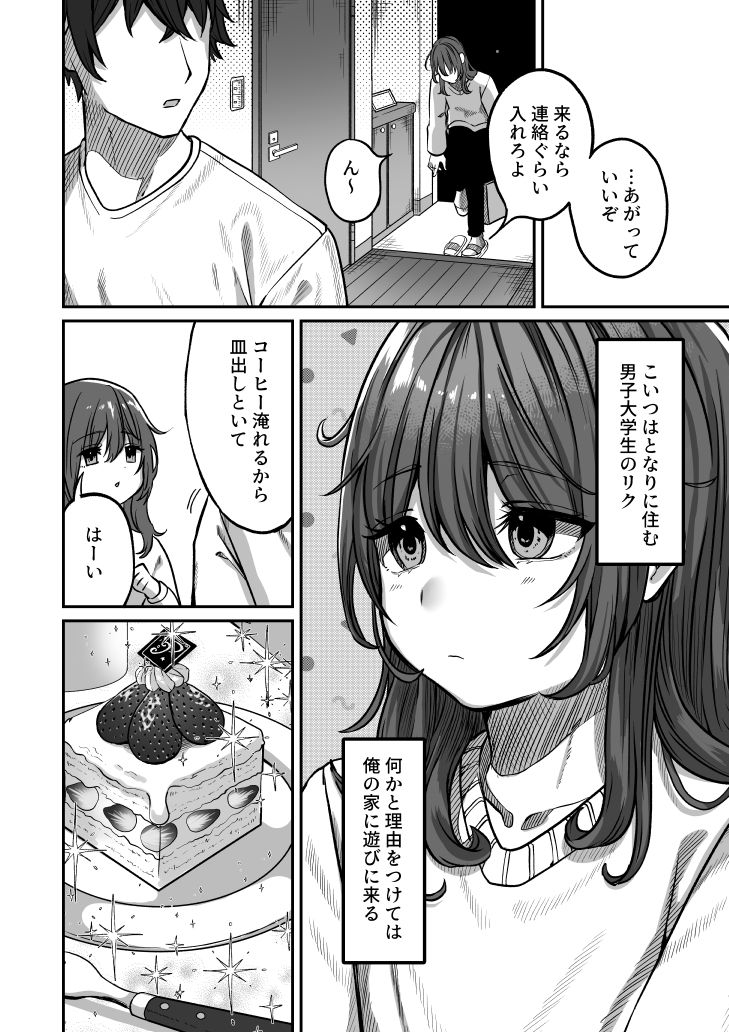 試し読み 3