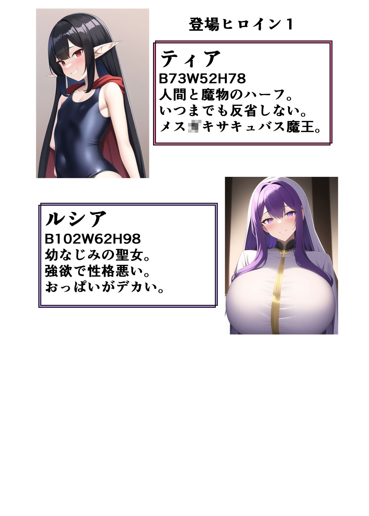 試し読み 1