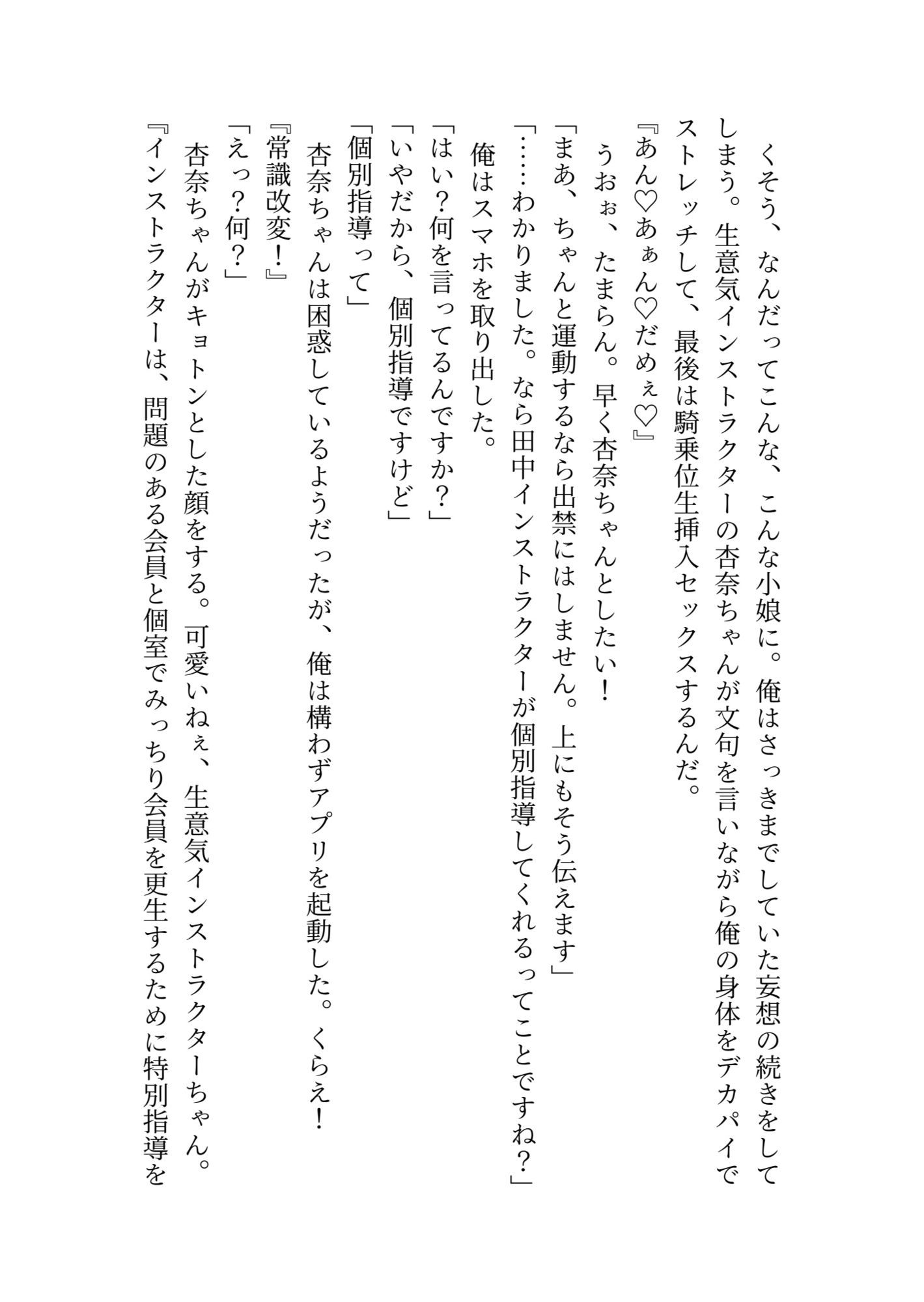 試し読み 5