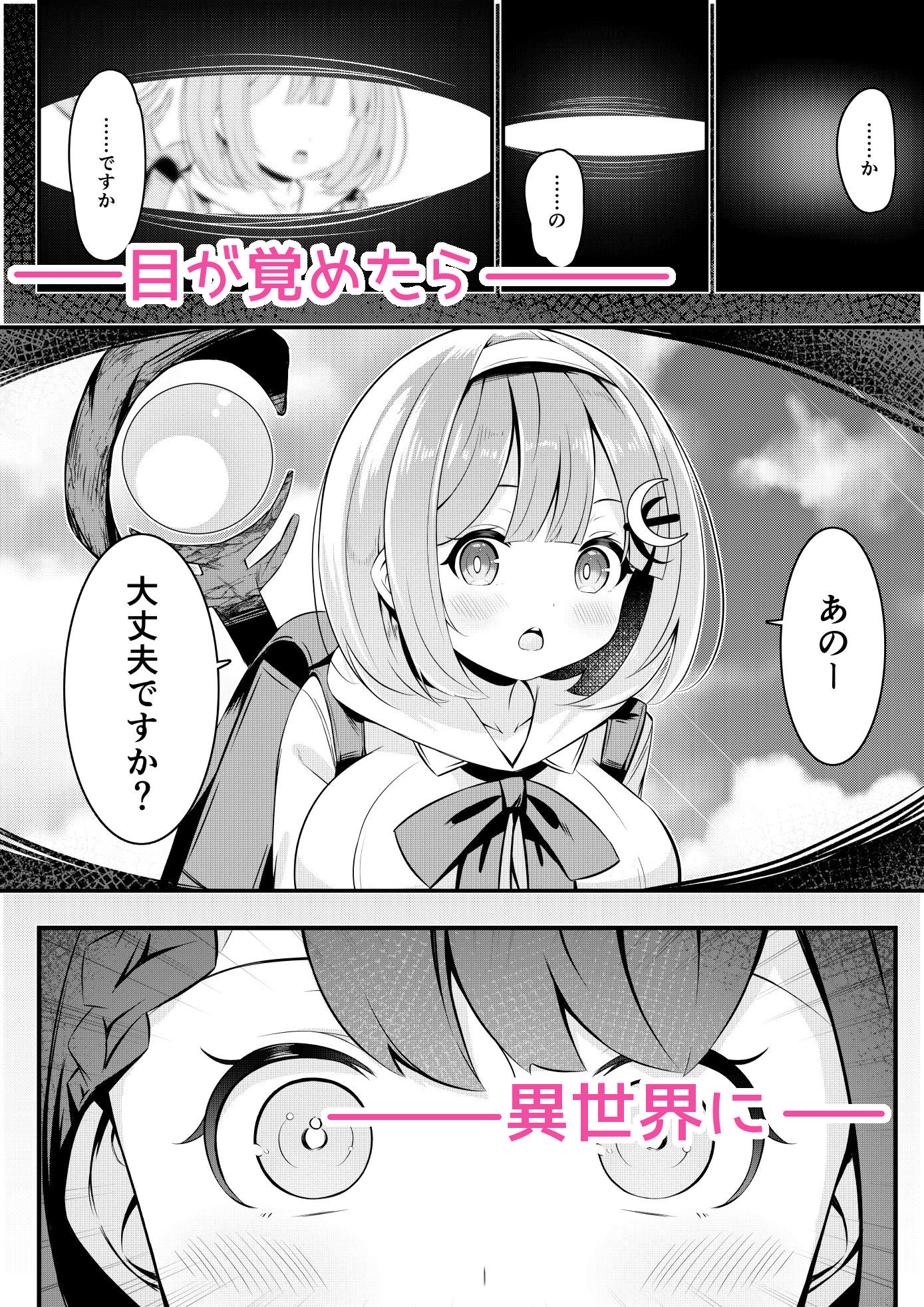 試し読み 1