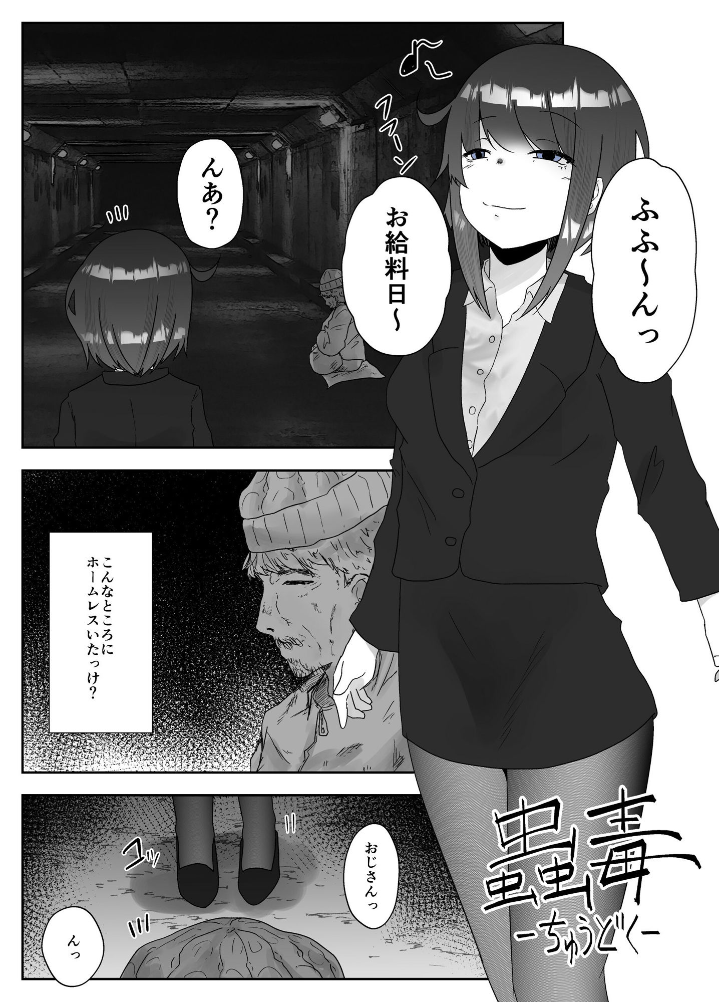 試し読み 1