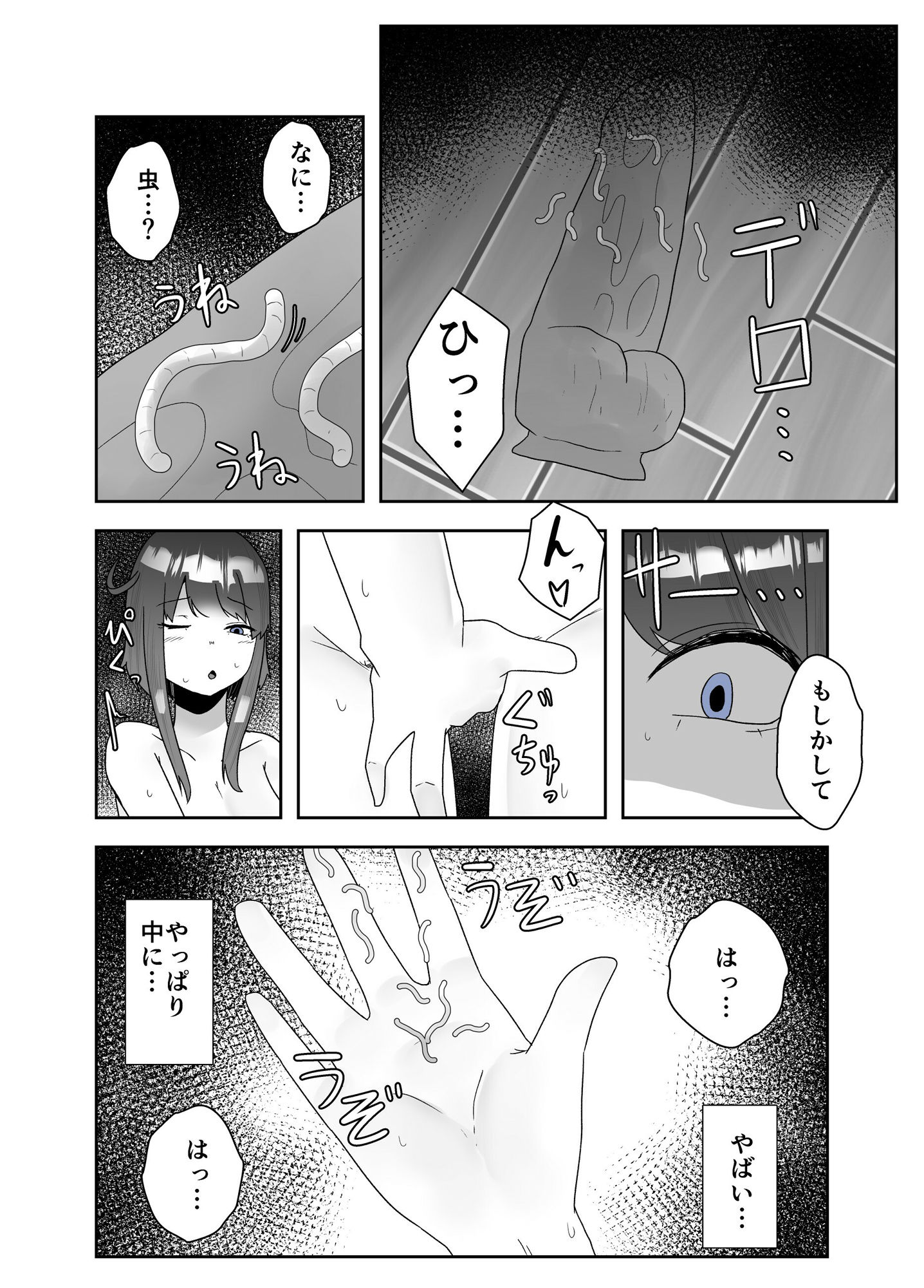 試し読み 7