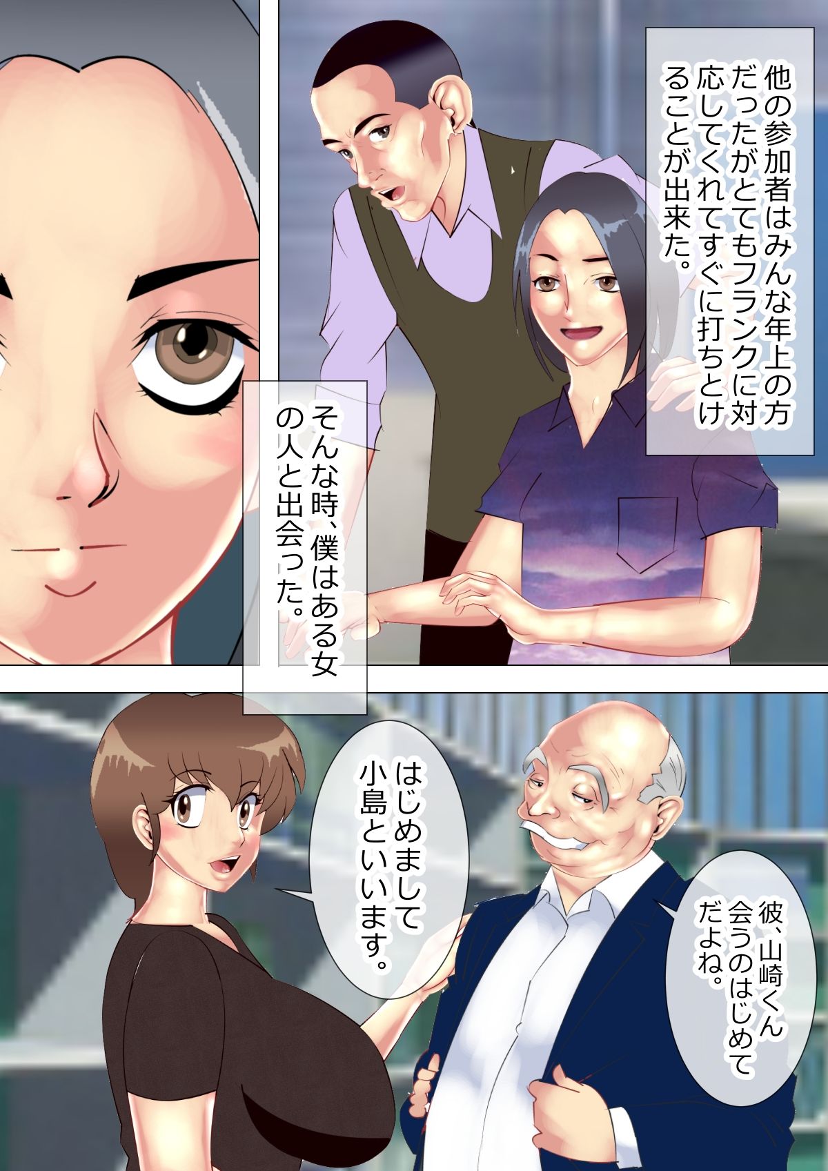 試し読み 6