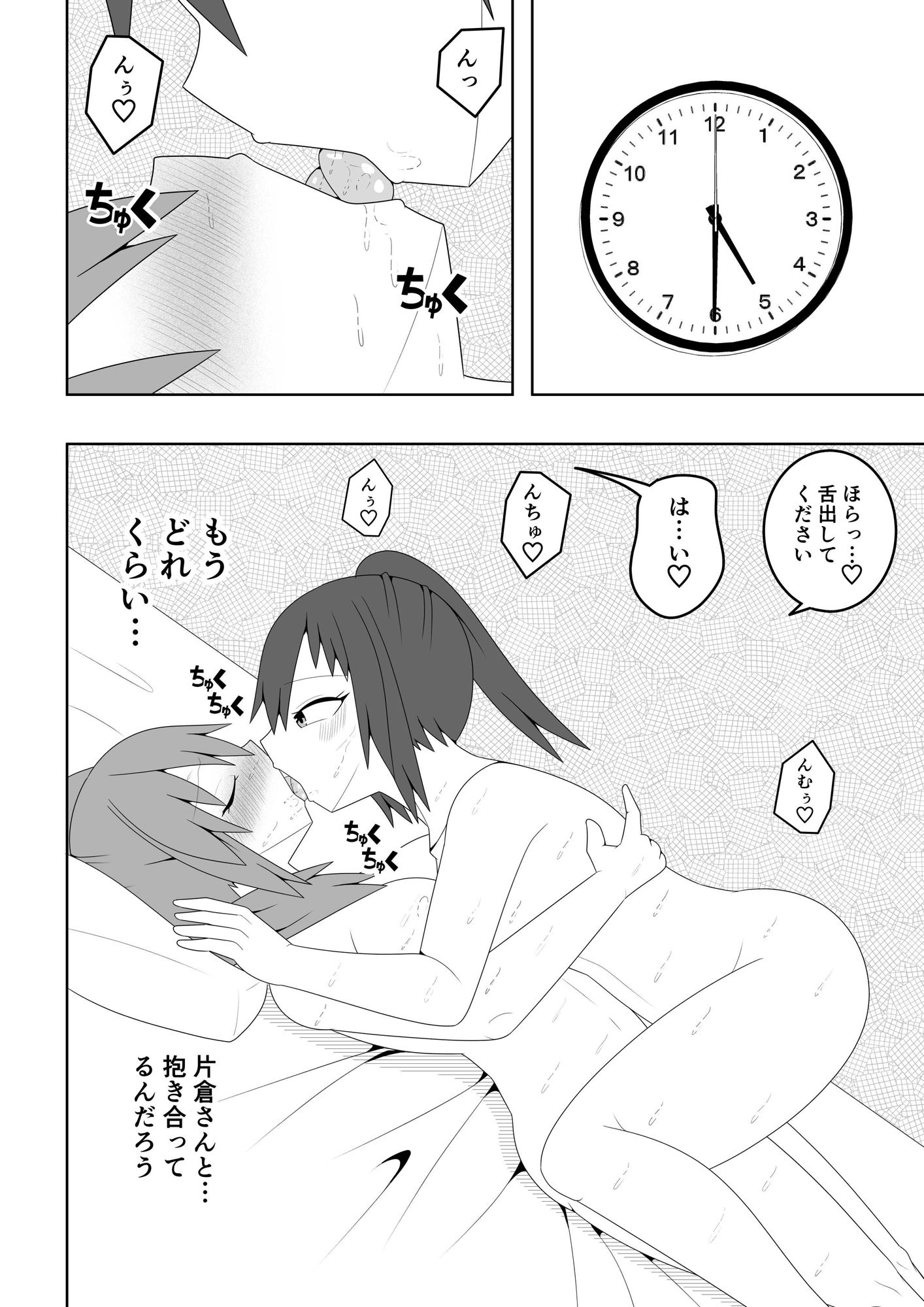 試し読み 9