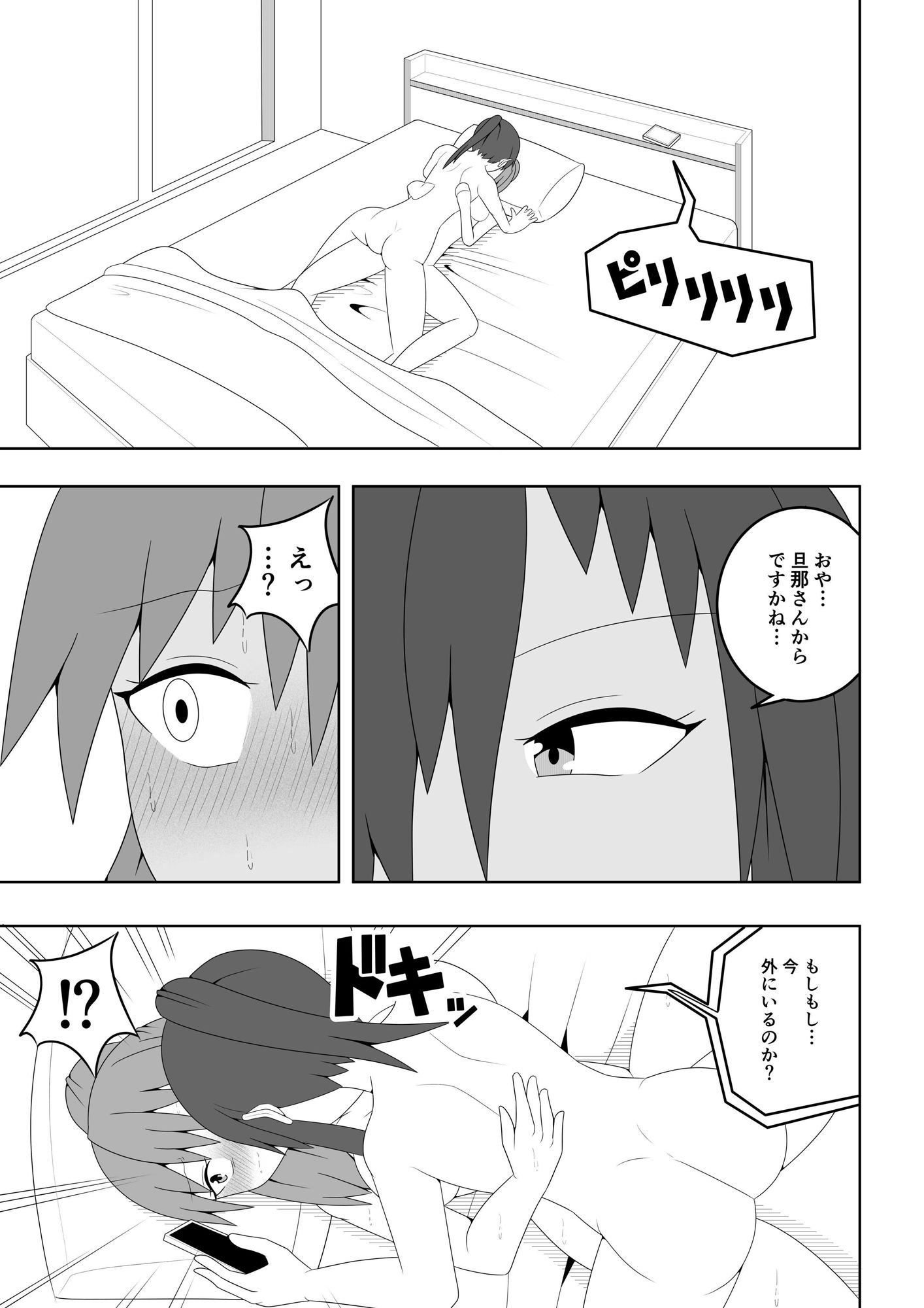 試し読み 10