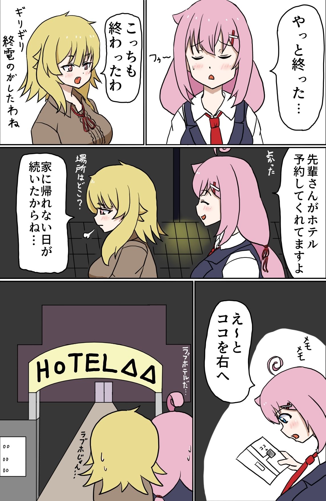 試し読み 2