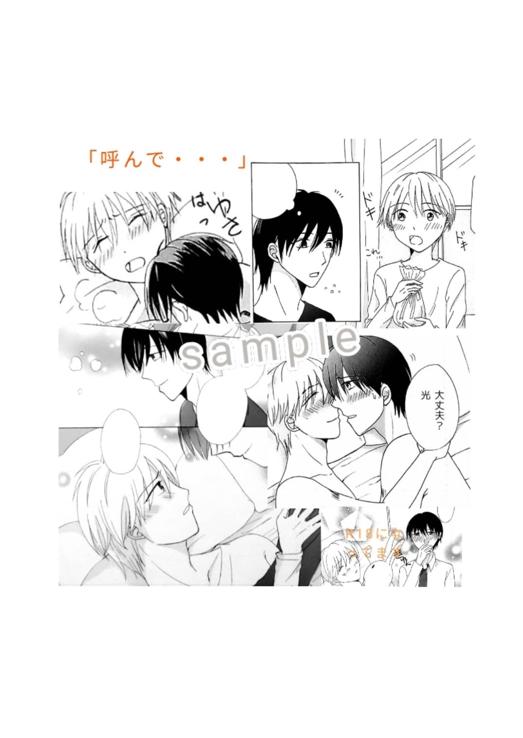 試し読み 4
