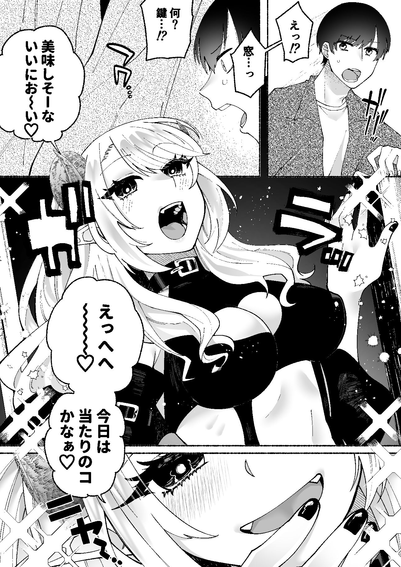試し読み 3