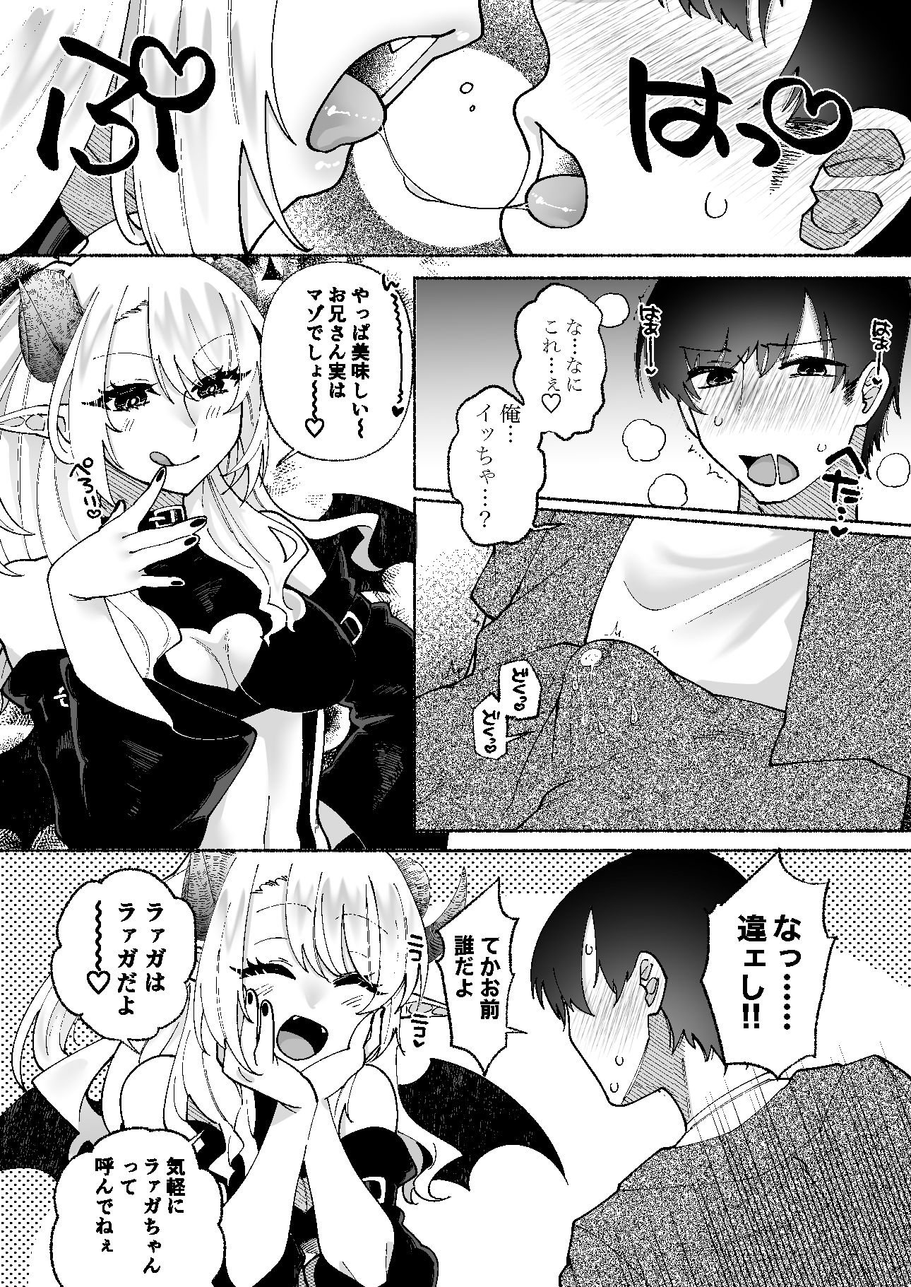試し読み 4