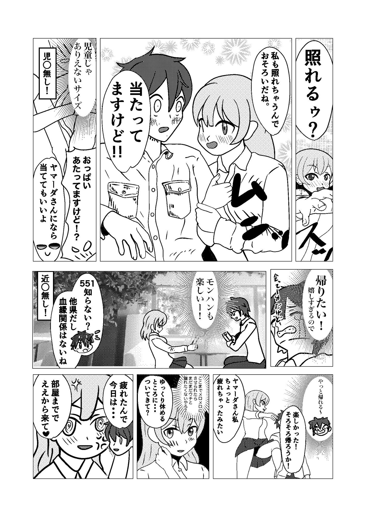 試し読み 3