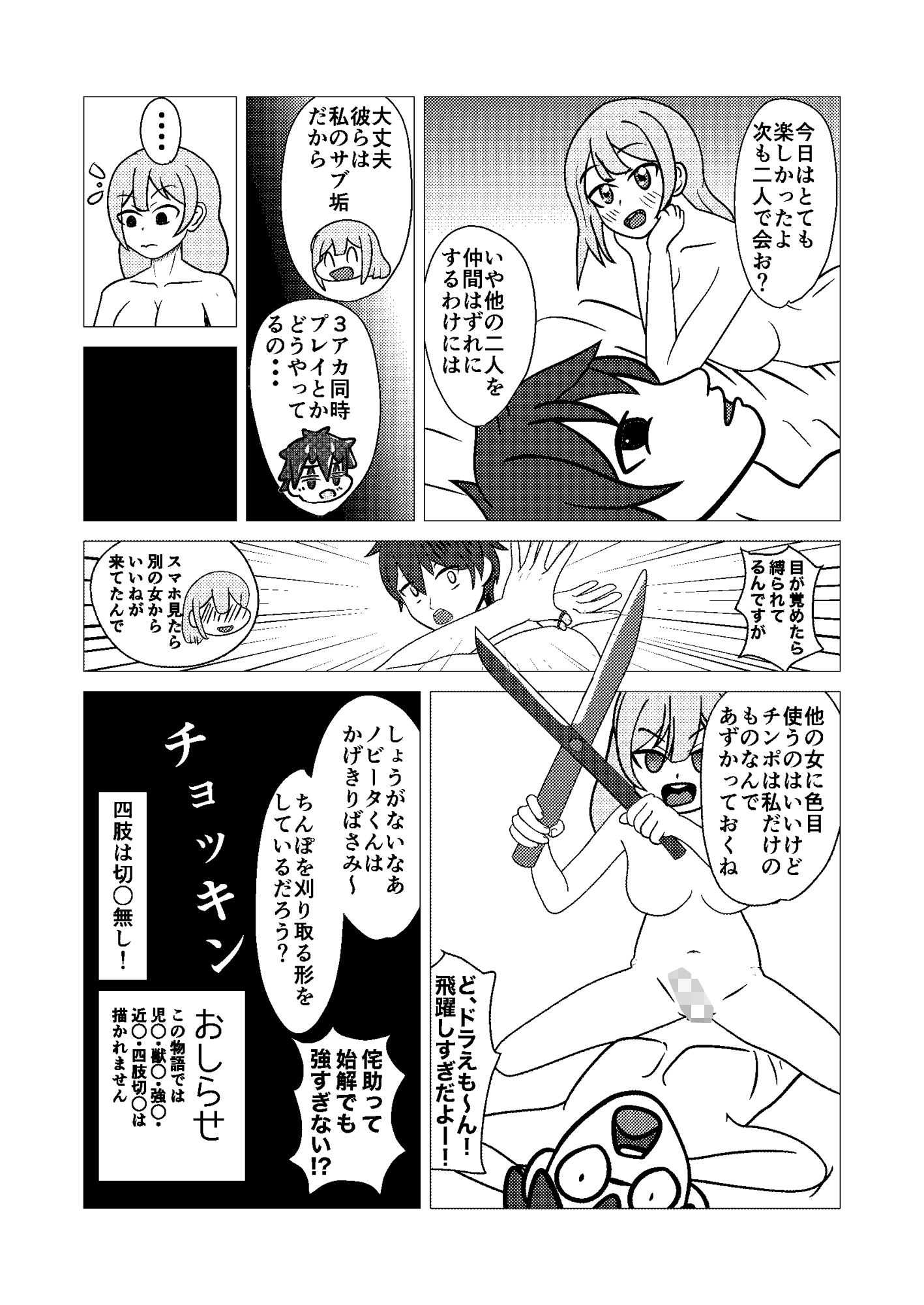 試し読み 9