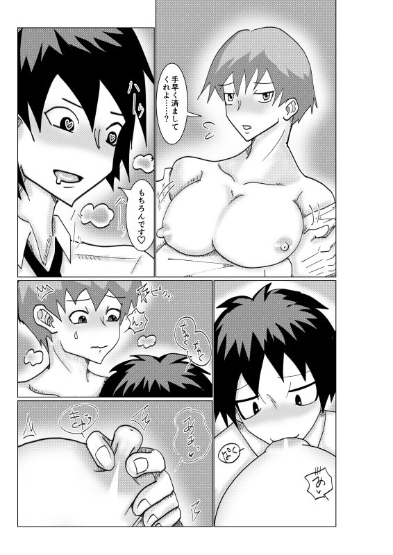 試し読み 3