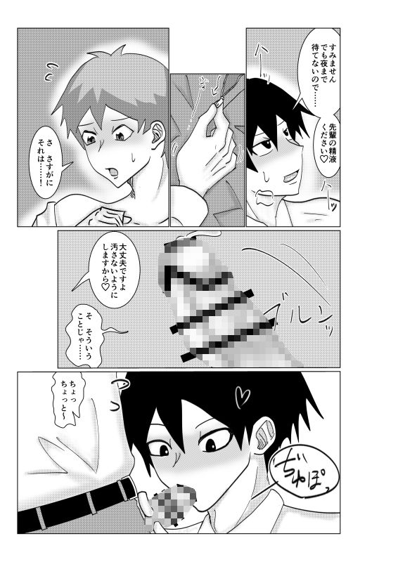 試し読み 5