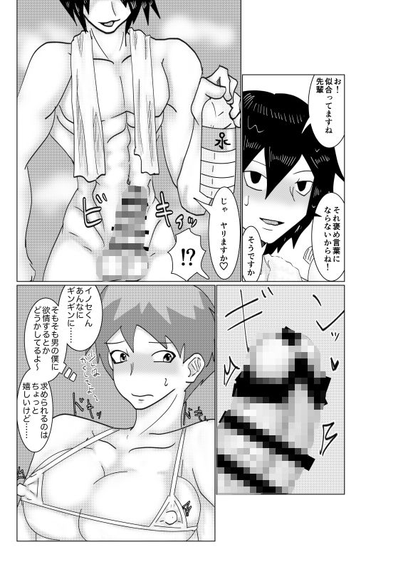 試し読み 7