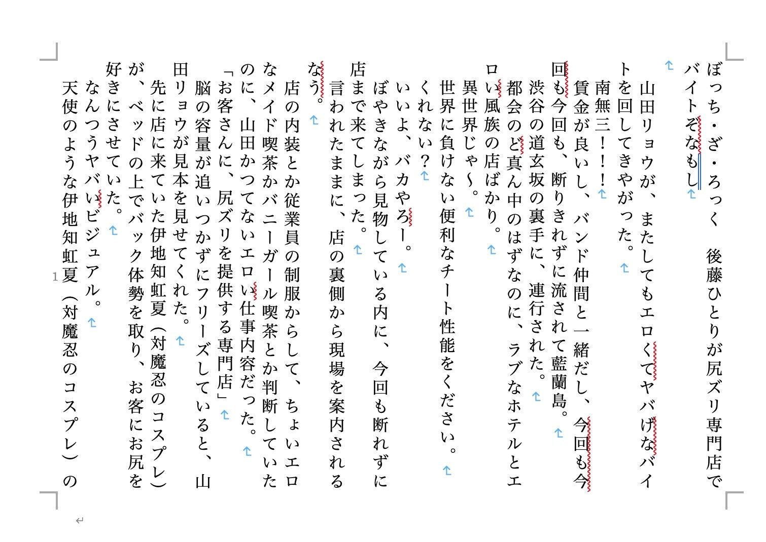 試し読み 3