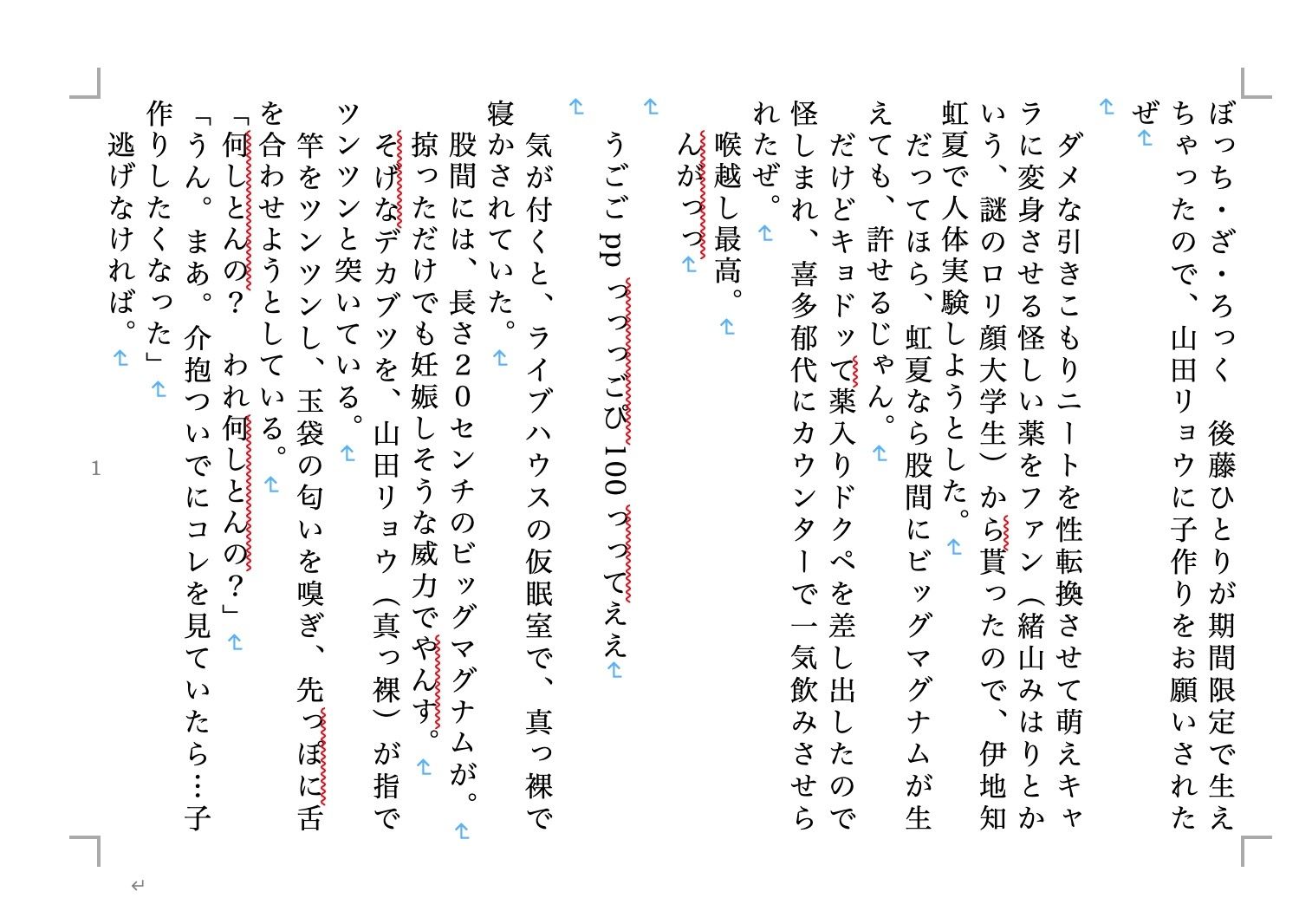 試し読み 4