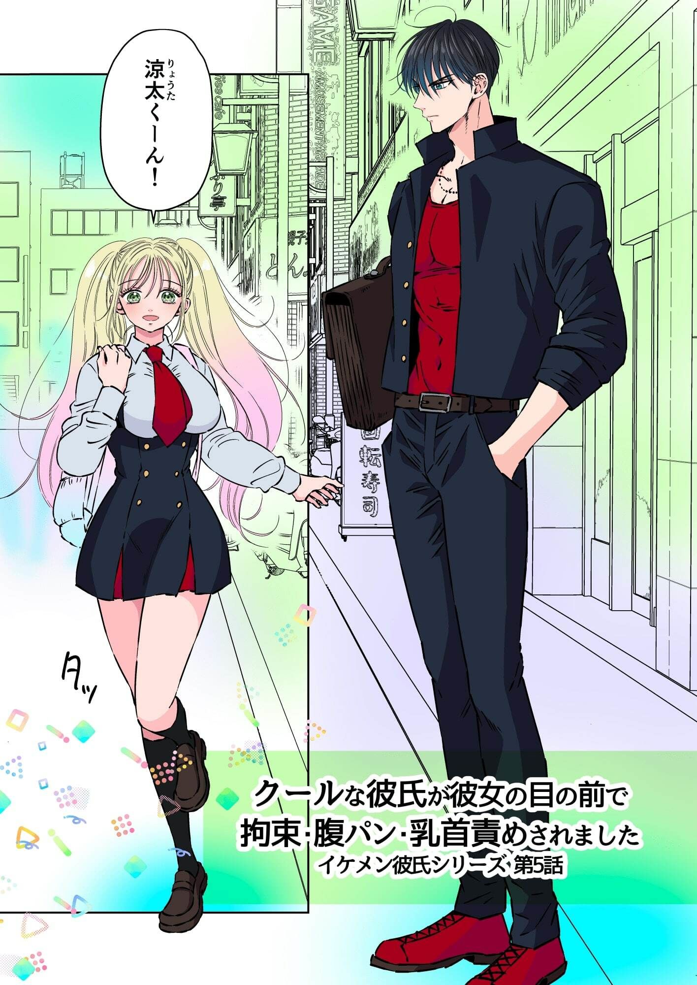 試し読み 1