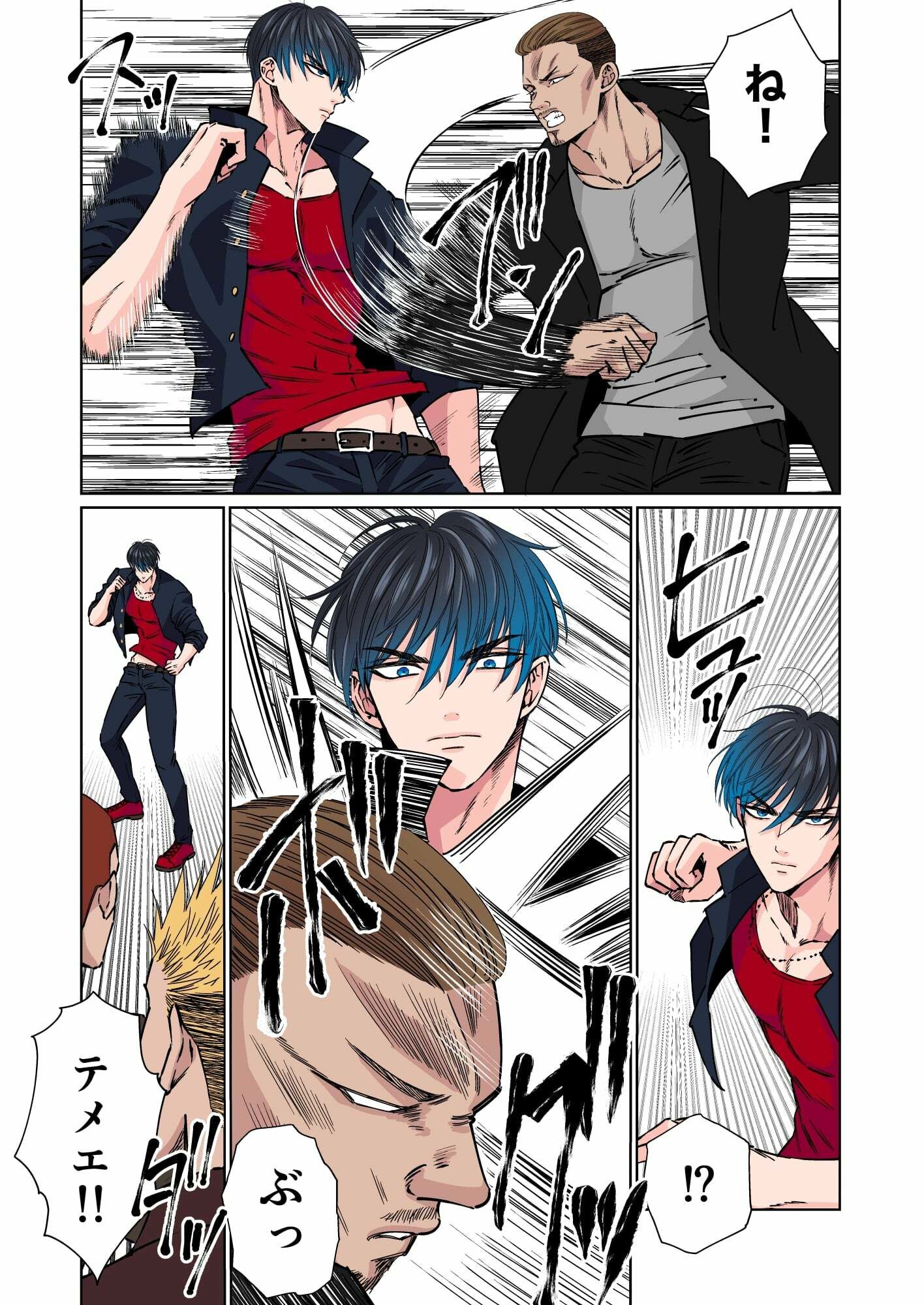 試し読み 2