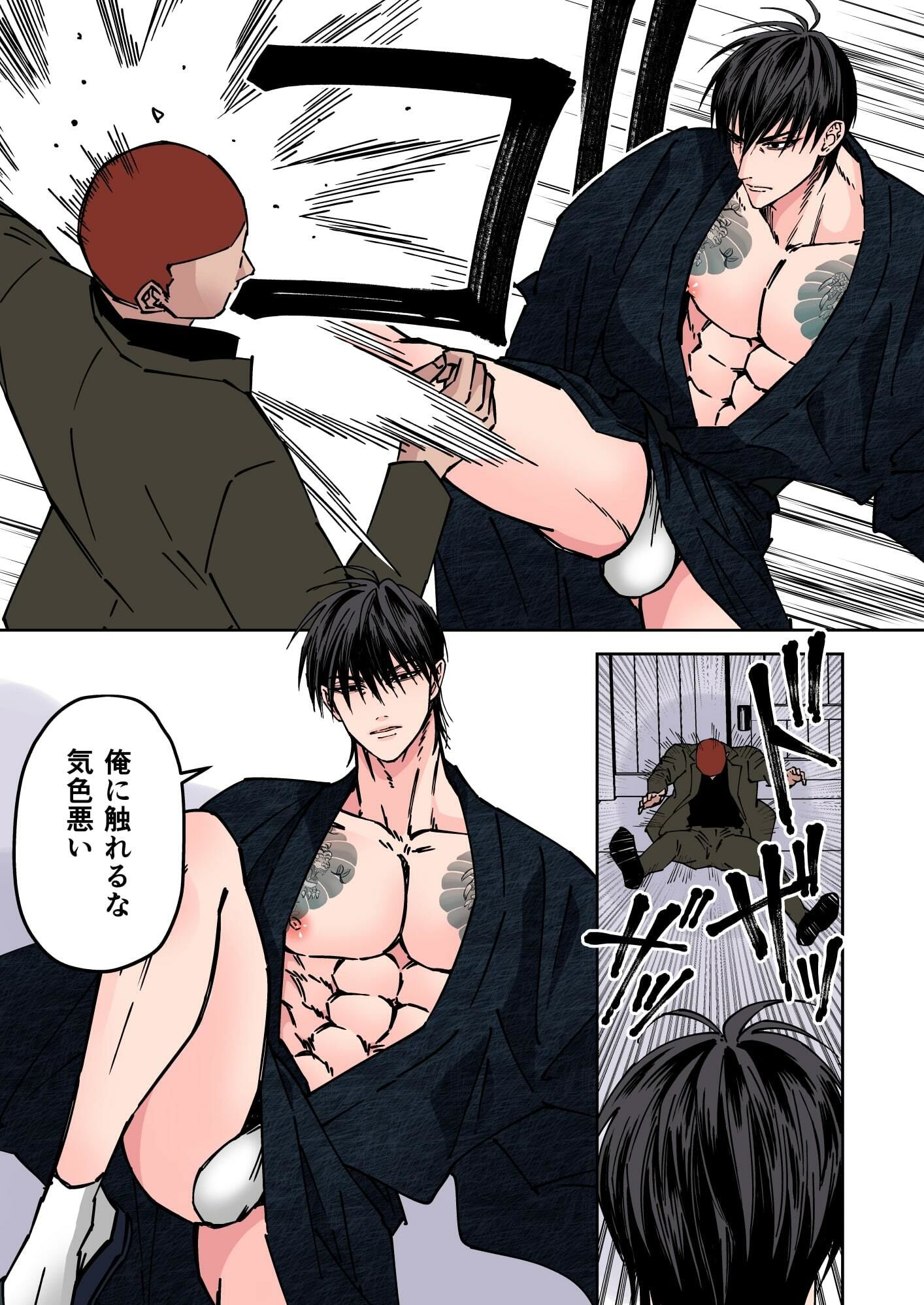 試し読み 4