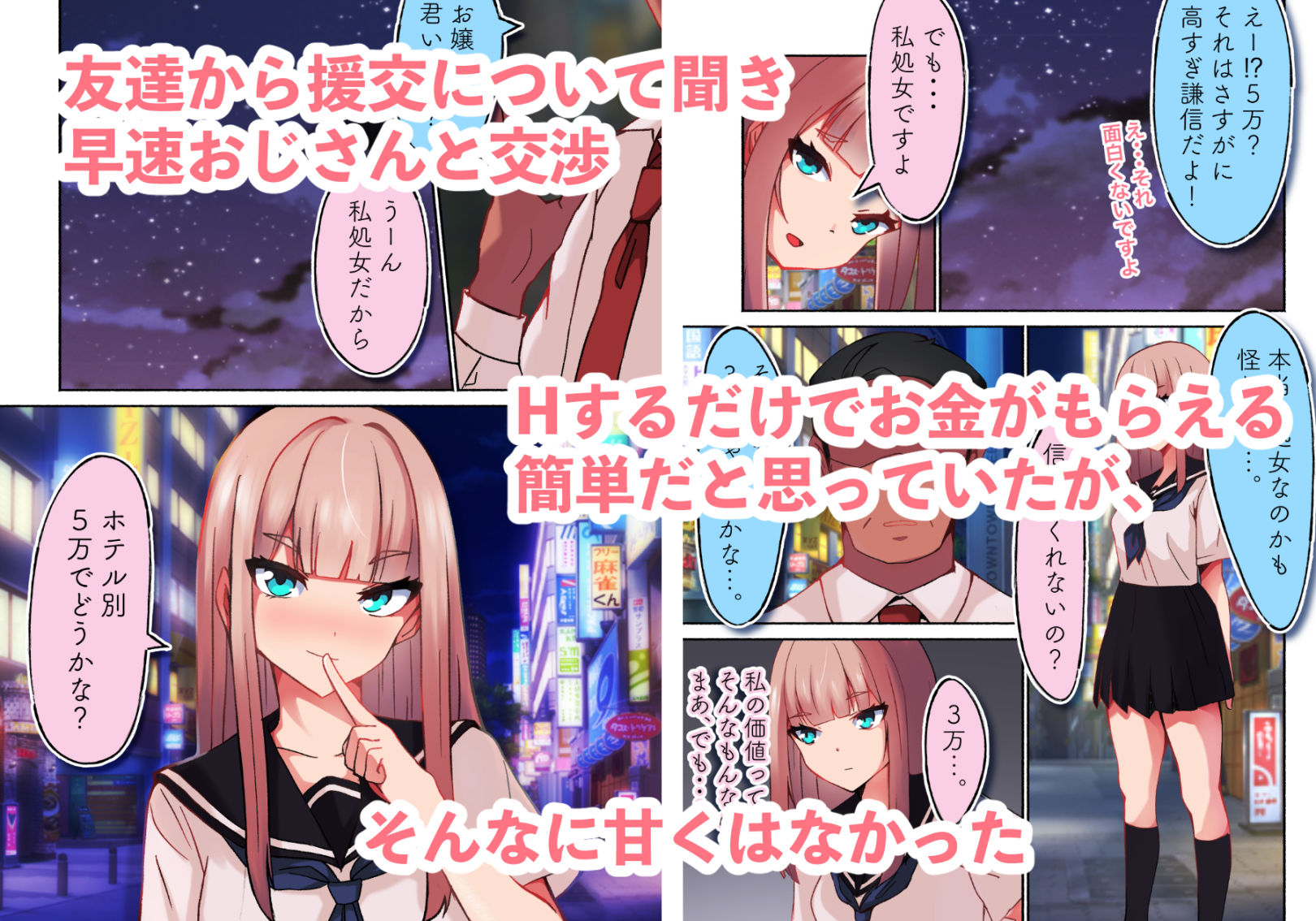 試し読み 2