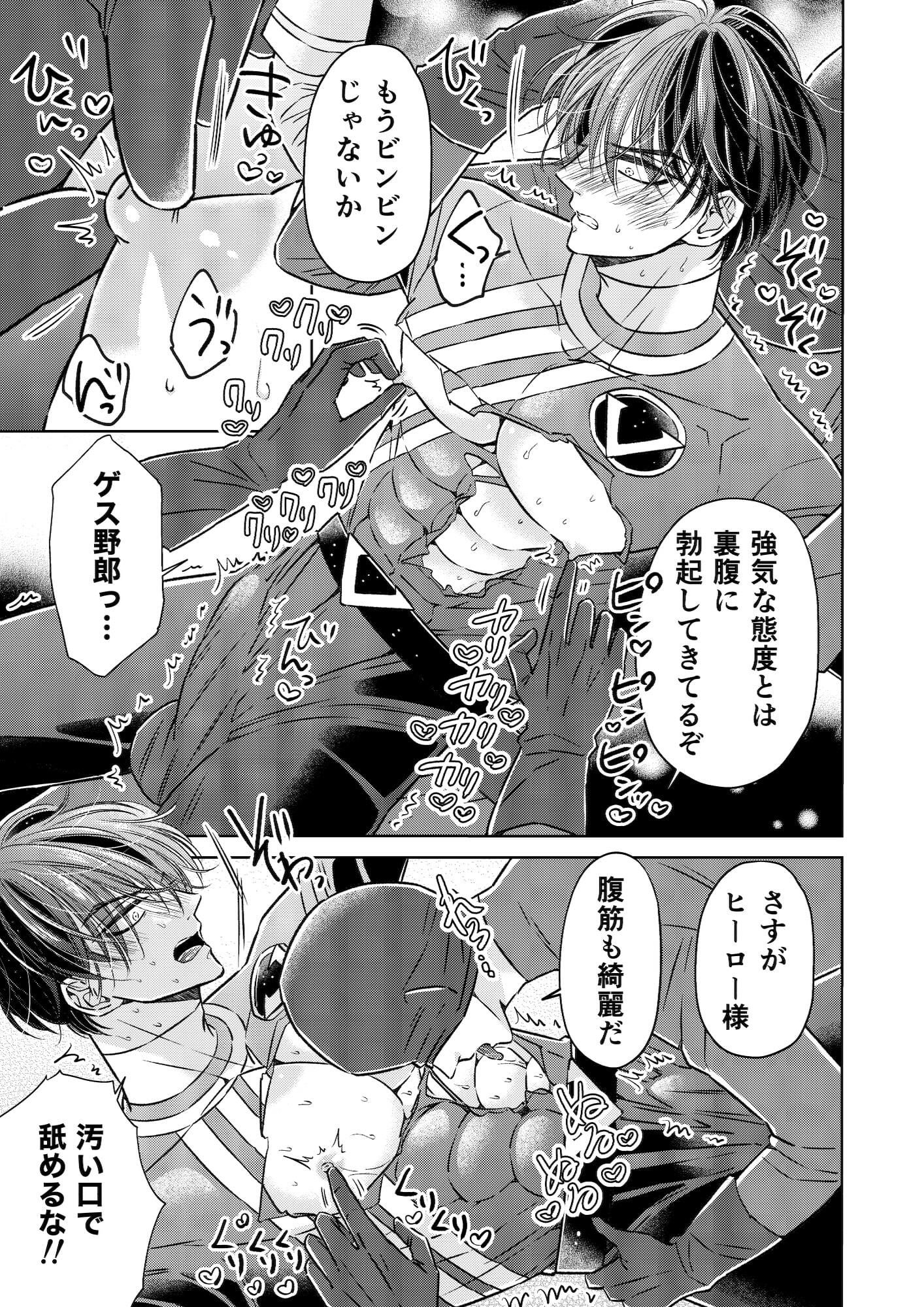 試し読み 4